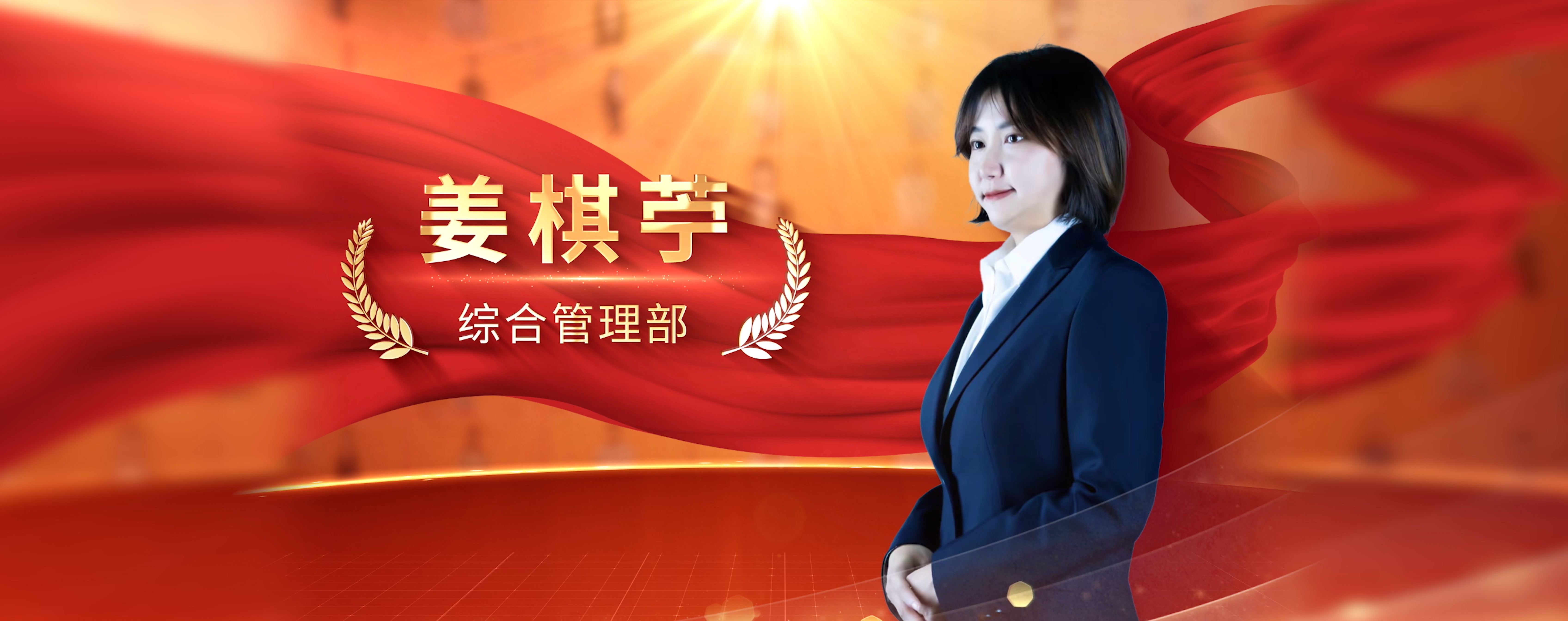 10姜棋苧.jpg
