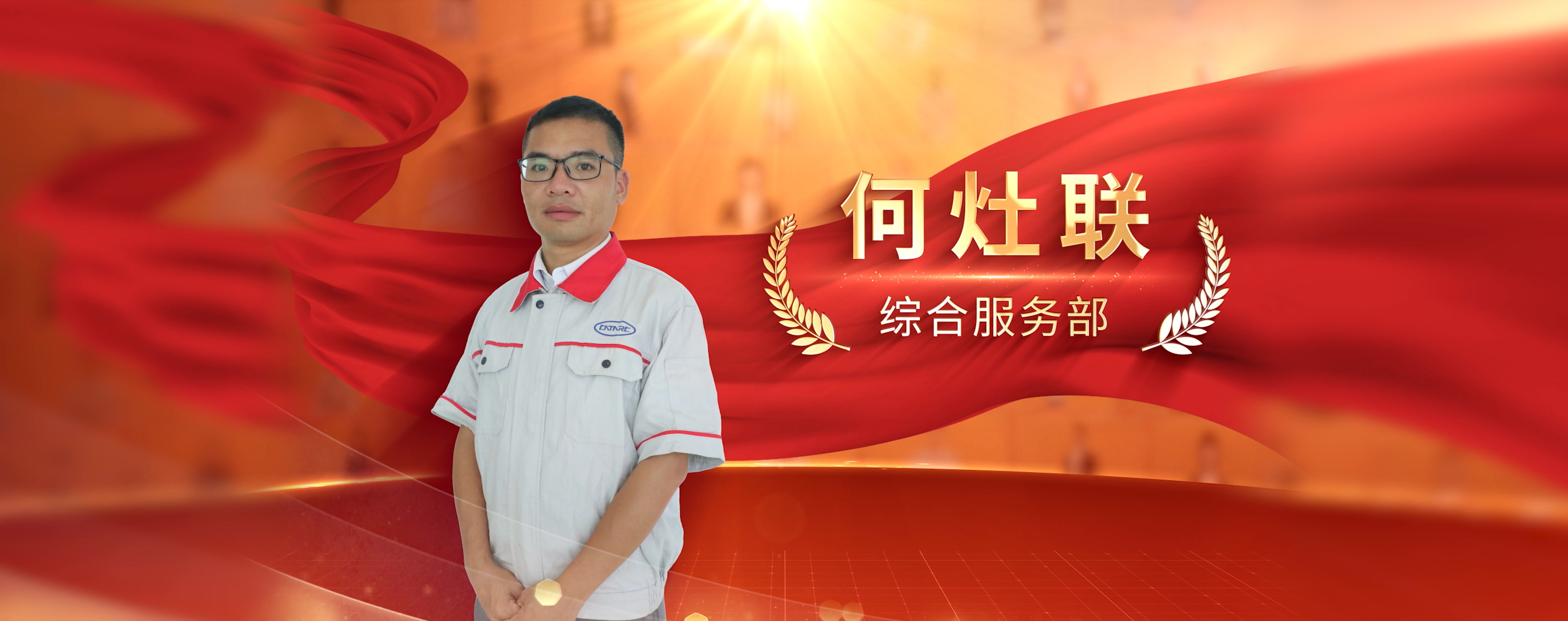 29何灶联.jpg