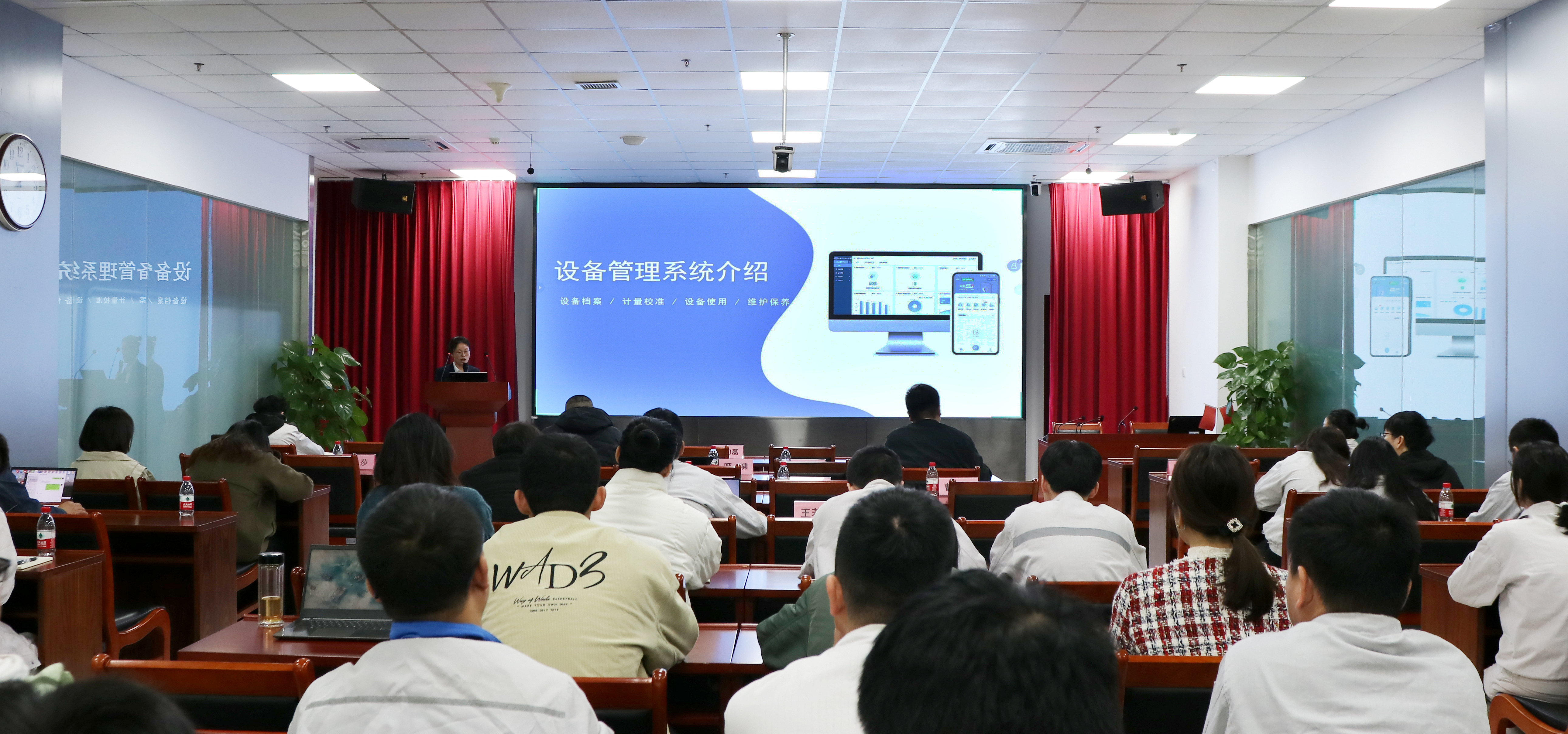 广州检验中心2024年数字化转型推进会5.jpg