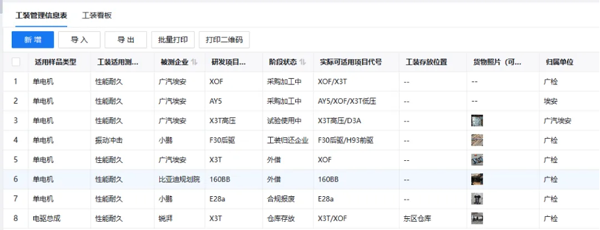 人人都是开发者|广州检验中心首届低代码平台创新大赛优秀作品展播10.png