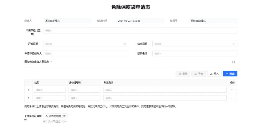人人都是开发者|广州检验中心首届低代码平台创新大赛优秀作品展播15.png