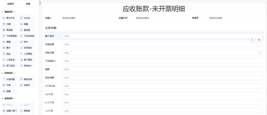 人人都是开发者|广州检验中心首届低代码平台创新大赛优秀作品展播8.png