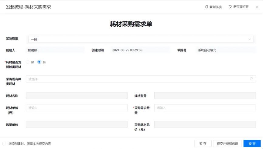 人人都是开发者|广州检验中心首届低代码平台创新大赛优秀作品展播5.png