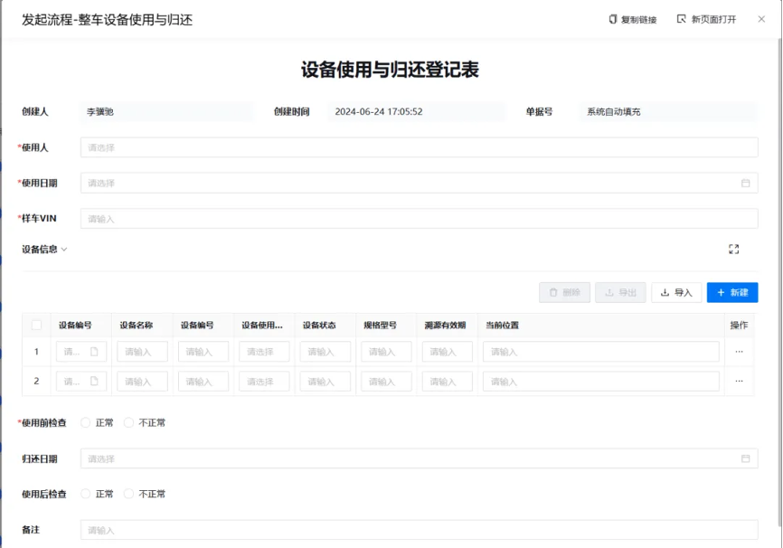 人人都是开发者|广州检验中心首届低代码平台创新大赛优秀作品展播2.png