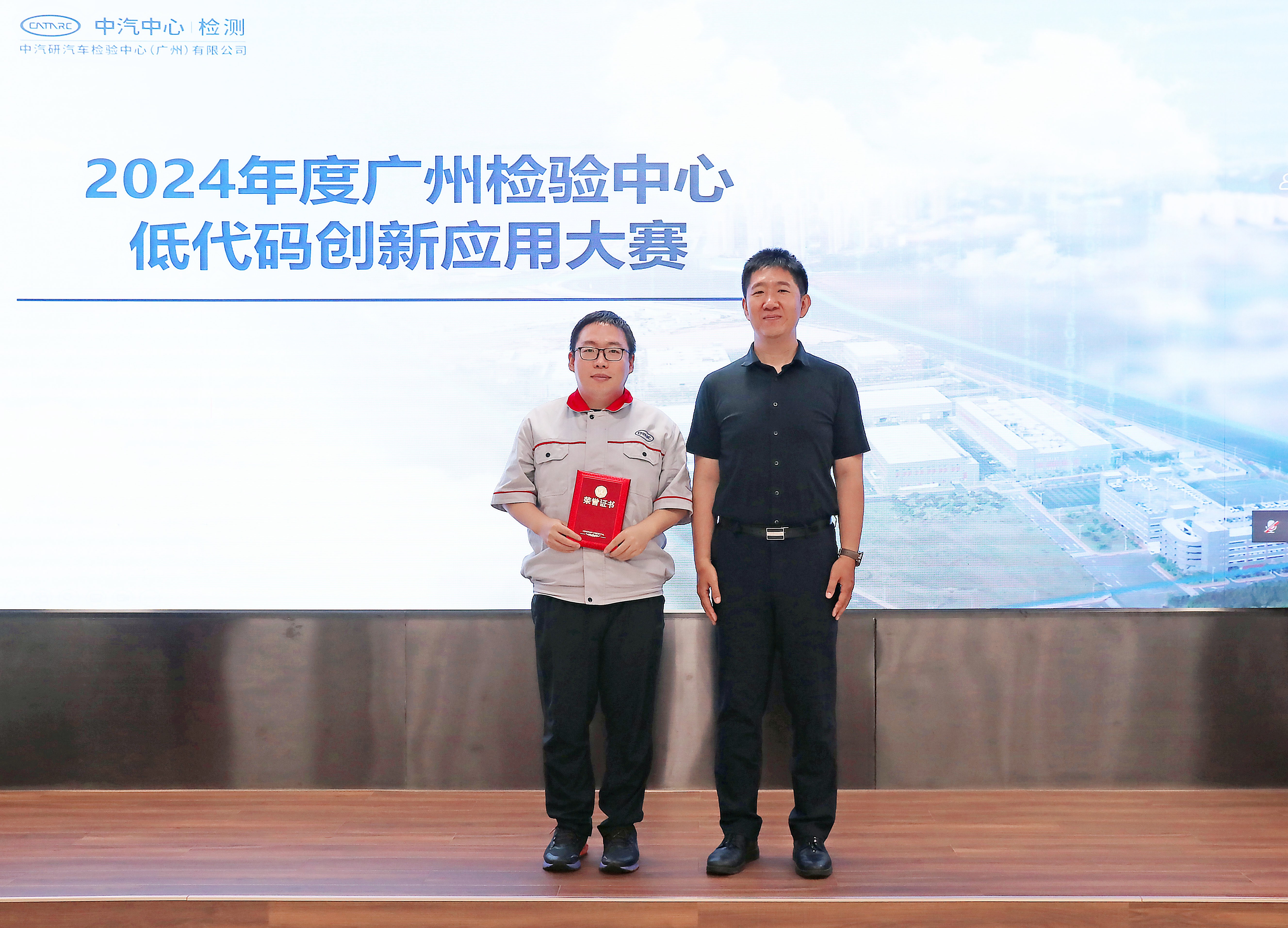 人人都是开发者|广州检验中心首届低代码平台创新大赛优秀作品展播1.jpg