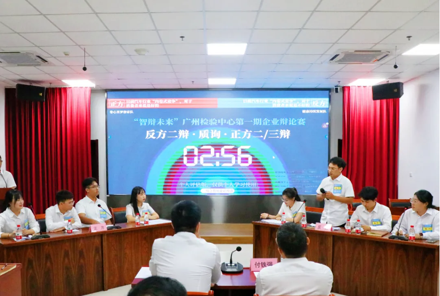 师引启航 智辩未来|广州检验中心成功举办2024年度新员工拜师仪式暨辩论赛系列活动14.png