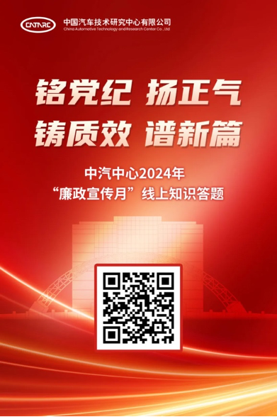 强基固本，提质增效|广州检验中心党总支把党纪学习教育成果持续转化为推动高质量发展的强大动力32.png