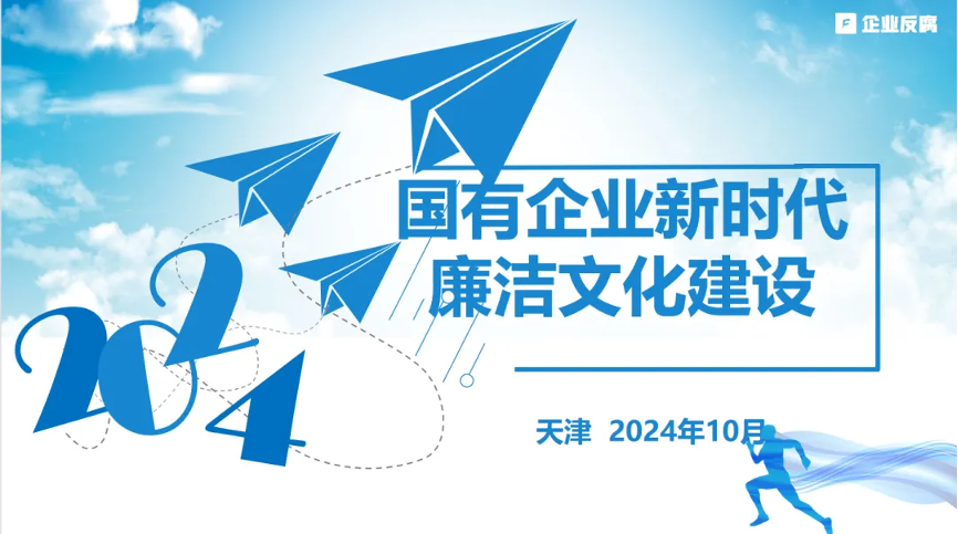 强基固本，提质增效|广州检验中心党总支把党纪学习教育成果持续转化为推动高质量发展的强大动力33.png