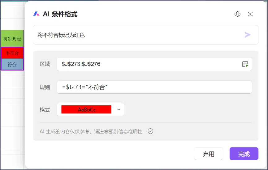 投票|广州检验中心2024年度“创效团队”评选启动！17.png