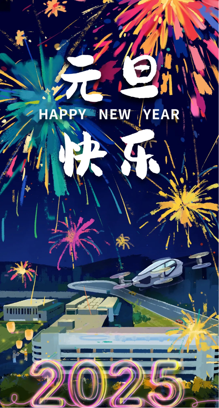 2025，一路生花！.png