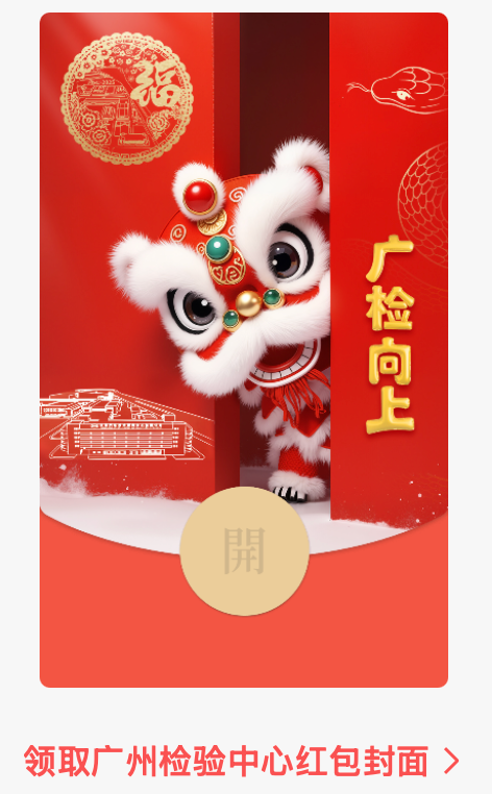 今日除夕，送你超有“AI”的祝福！2.png