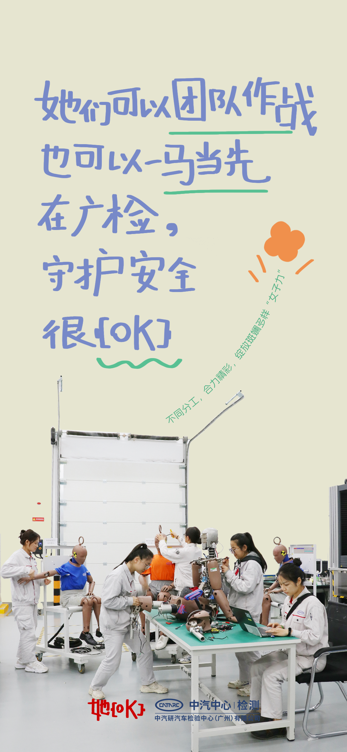 “她”时代新青年|在广检，“她们”很『OK』！1.png