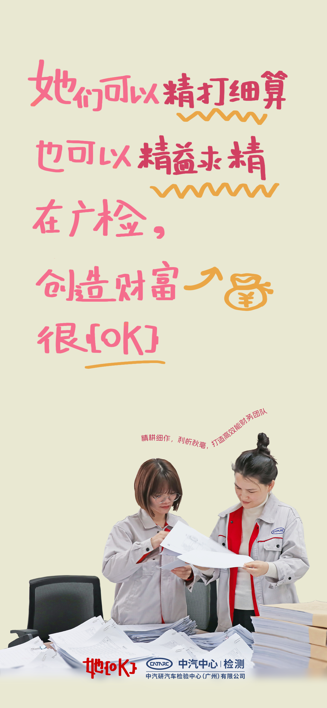 “她”时代新青年|在广检，“她们”很『OK』！10.png