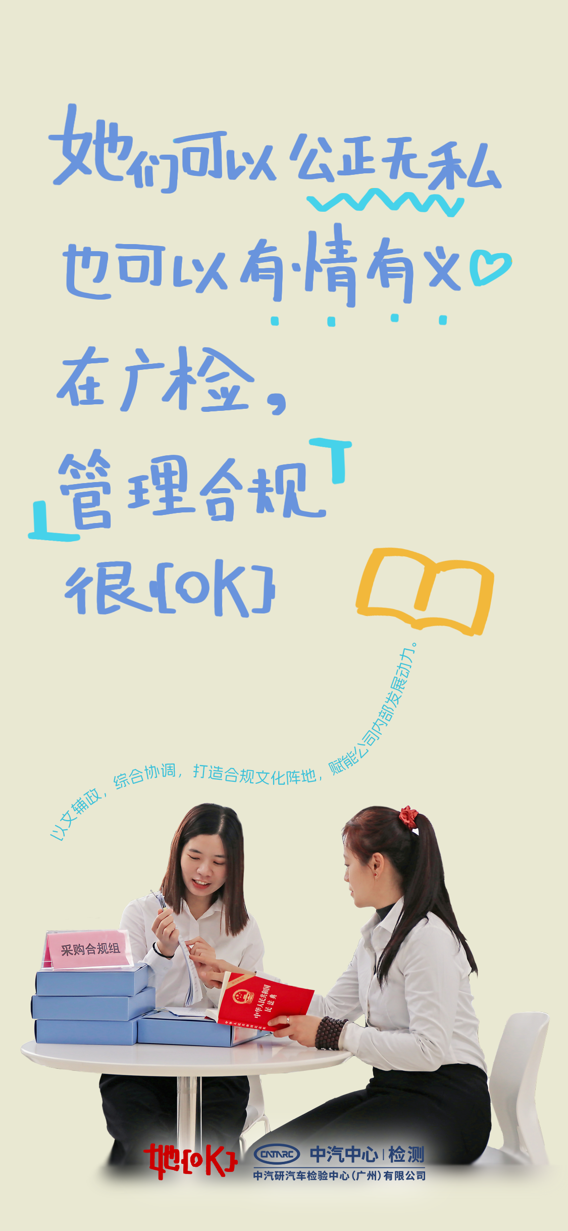 “她”时代新青年|在广检，“她们”很『OK』！3.png