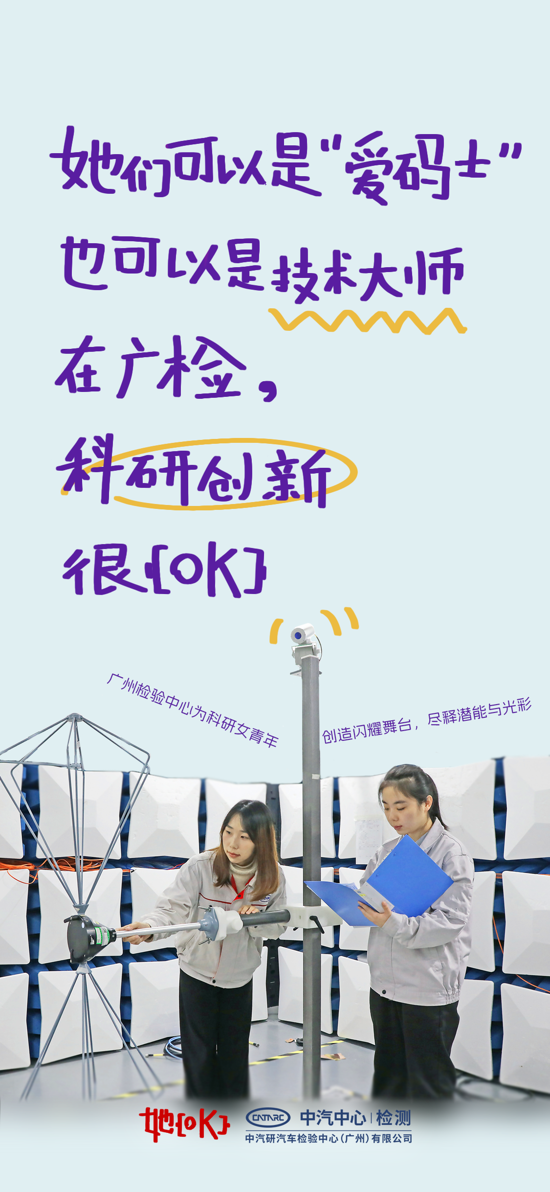 “她”时代新青年|在广检，“她们”很『OK』！8.png