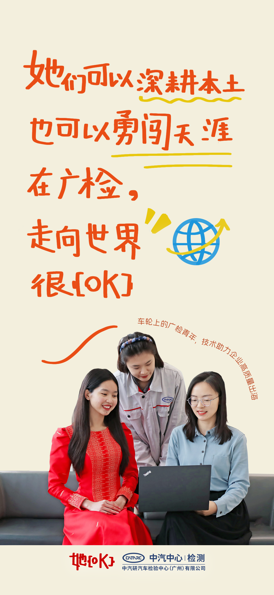 “她”时代新青年|在广检，“她们”很『OK』！5.png