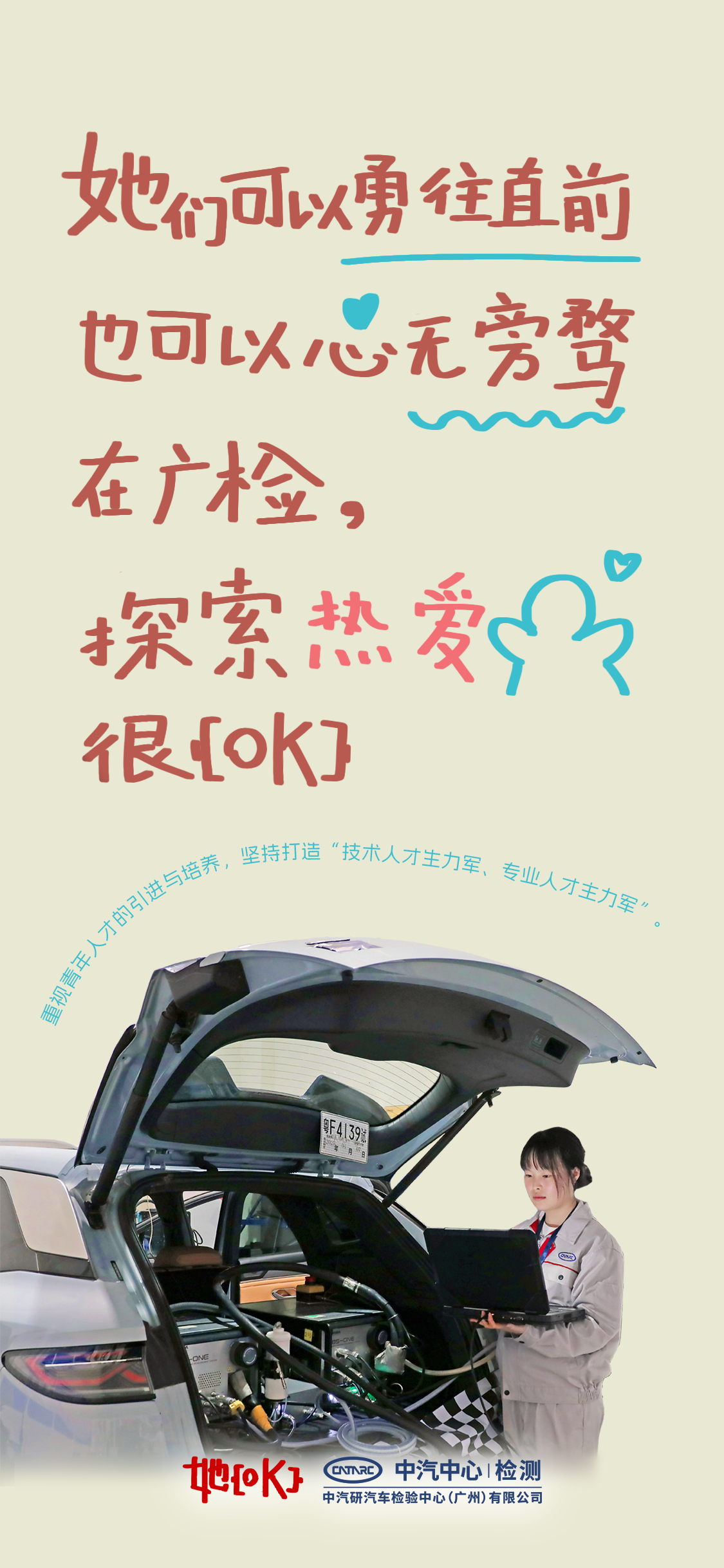 “她”时代新青年|在广检，“她们”很『OK』！7.png