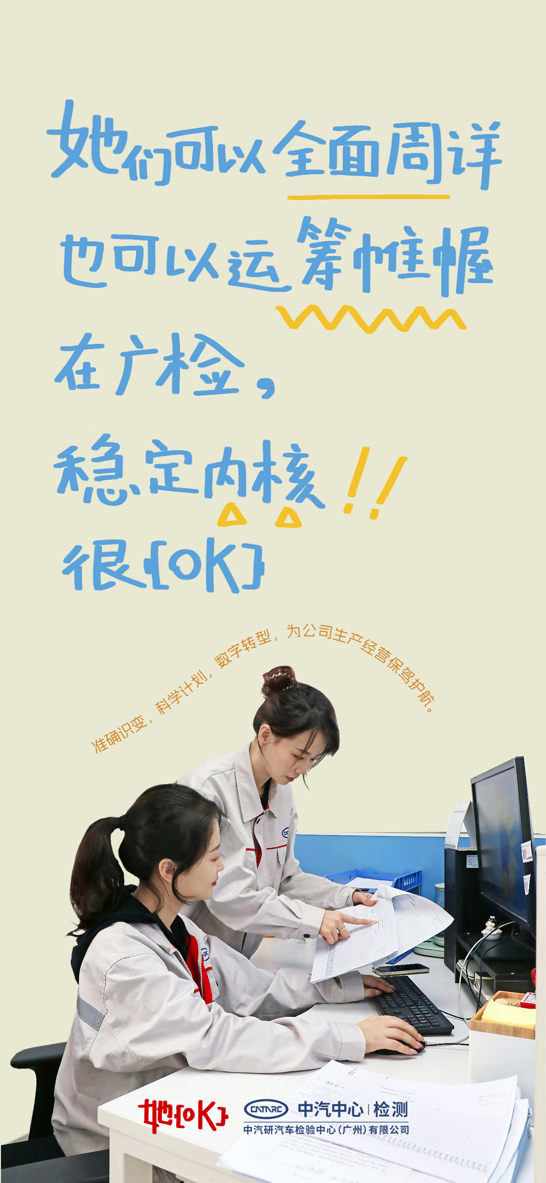 “她”时代新青年|在广检，“她们”很『OK』！9.png