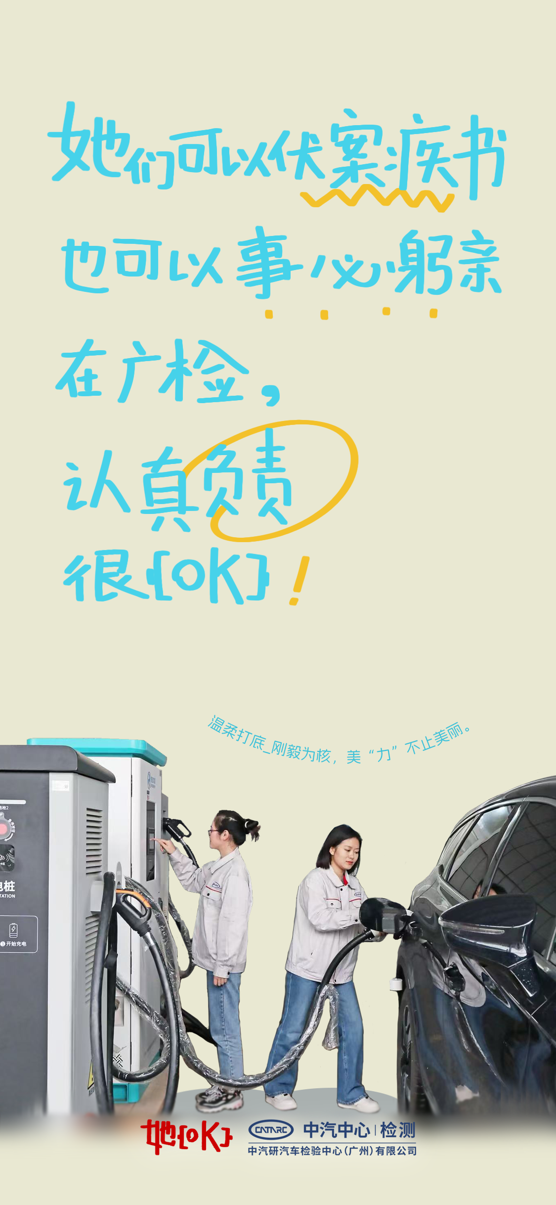 “她”时代新青年|在广检，“她们”很『OK』！6.png