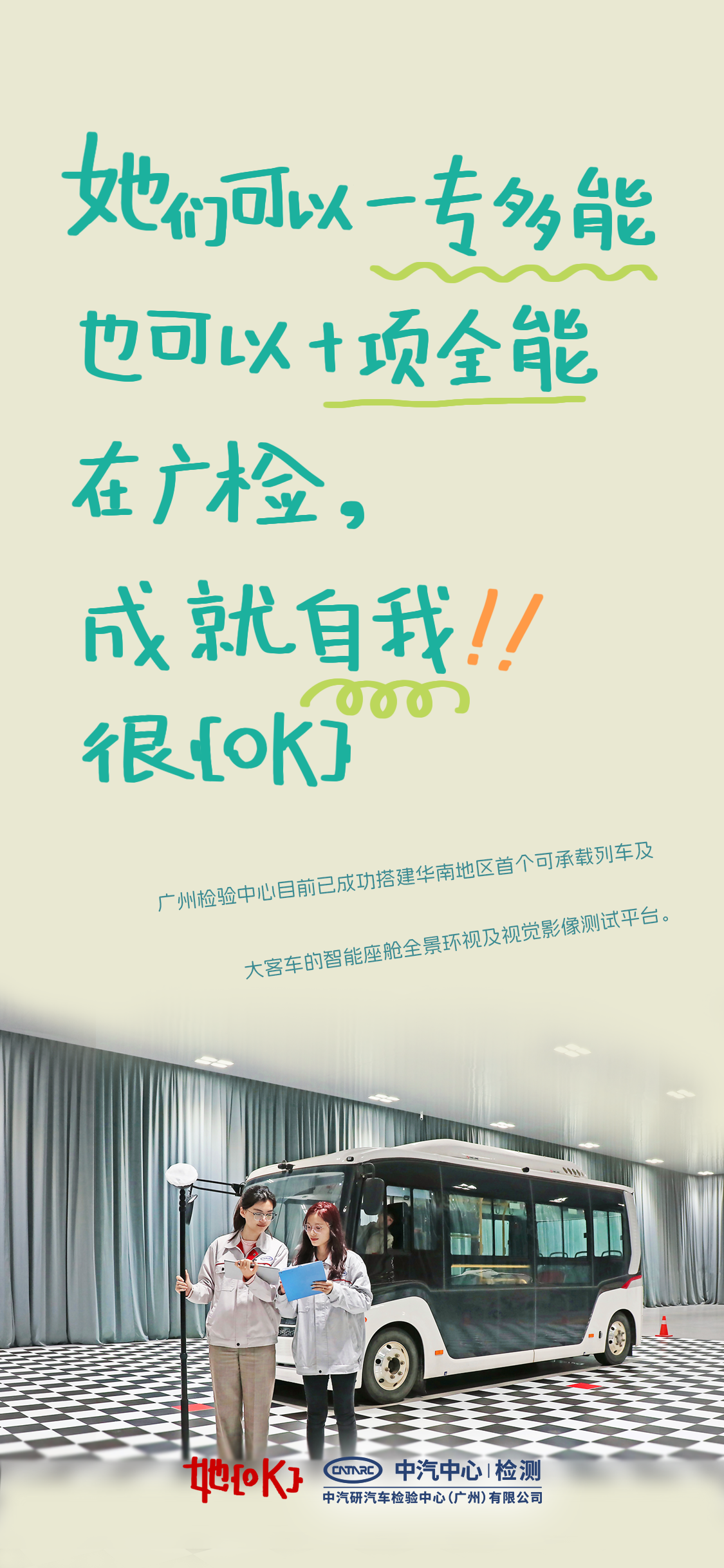 “她”时代新青年|在广检，“她们”很『OK』！4.png