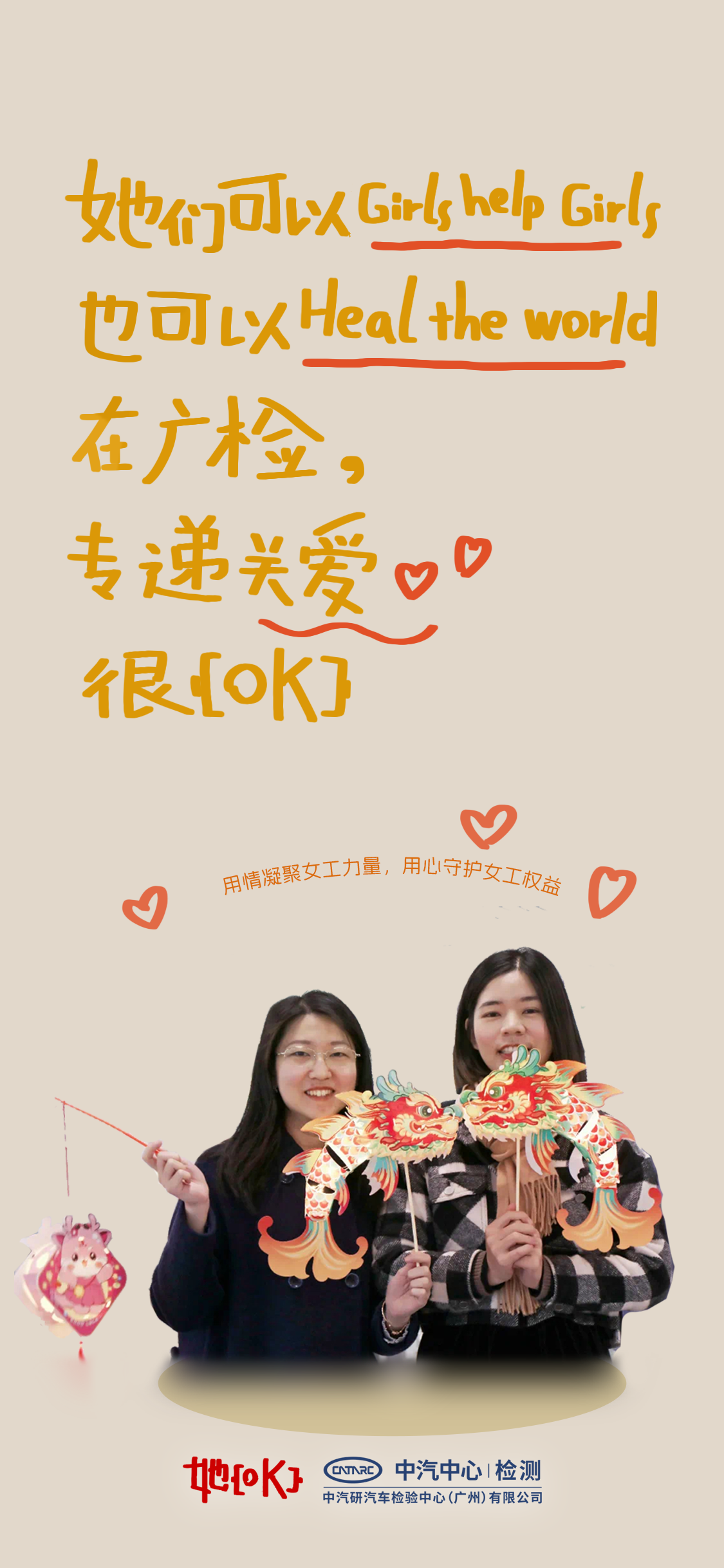 “她”时代新青年|在广检，“她们”很『OK』！11.png