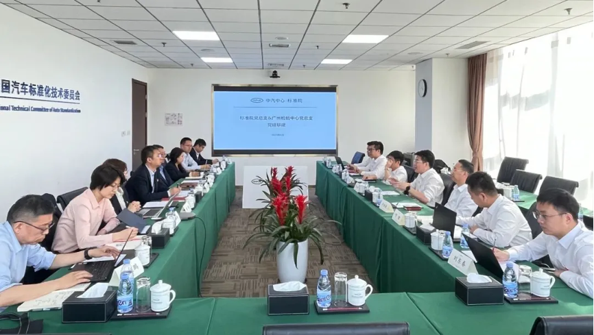 与标准院党总支开展党建共建3.png
