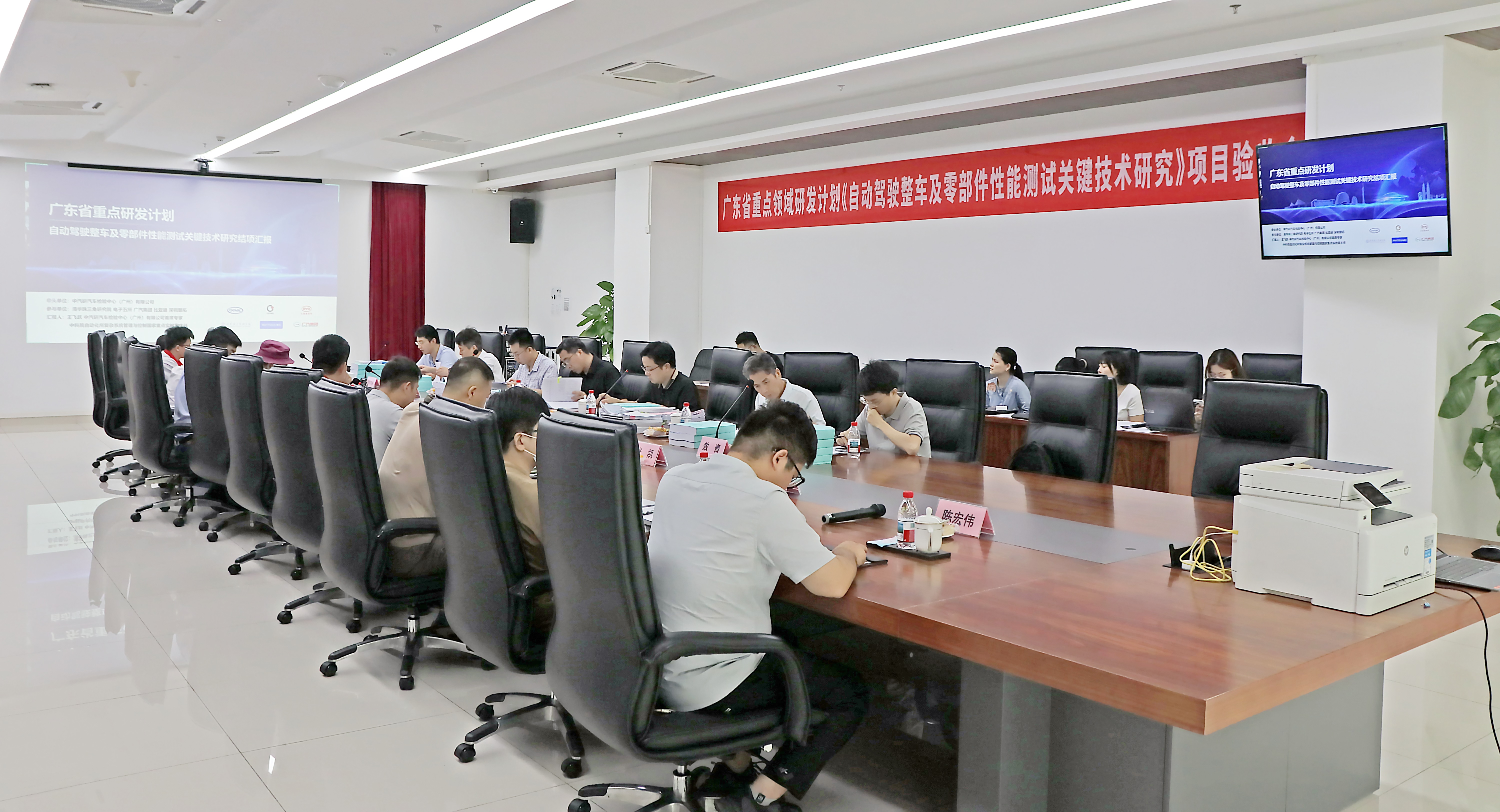 广州检验中心牵头承担的“自动驾驶整车及零部件性能测试关键技术研究”项目通过验收1.jpg
