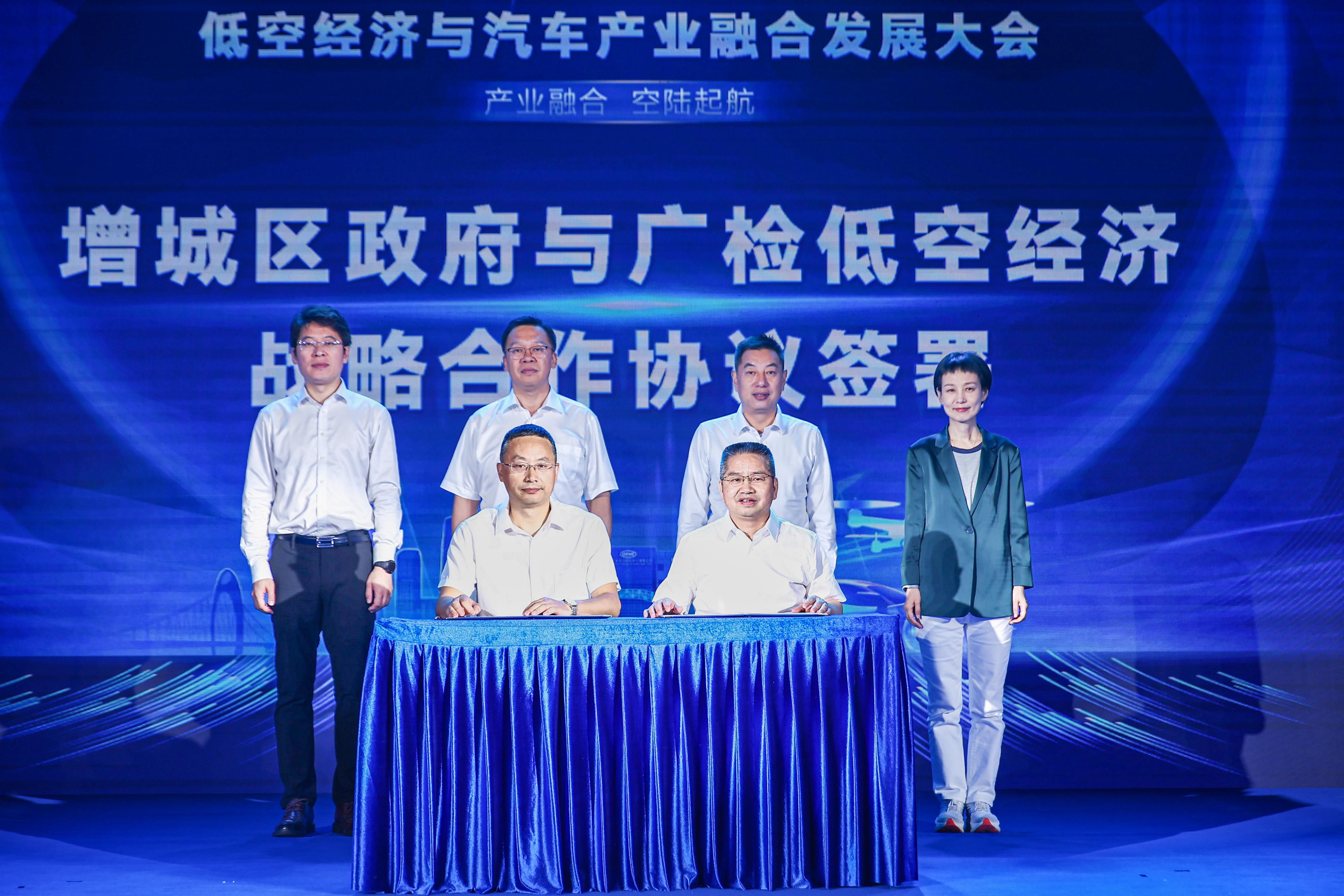 低空经济与汽车产业融合发展大会成功举办5.jpg