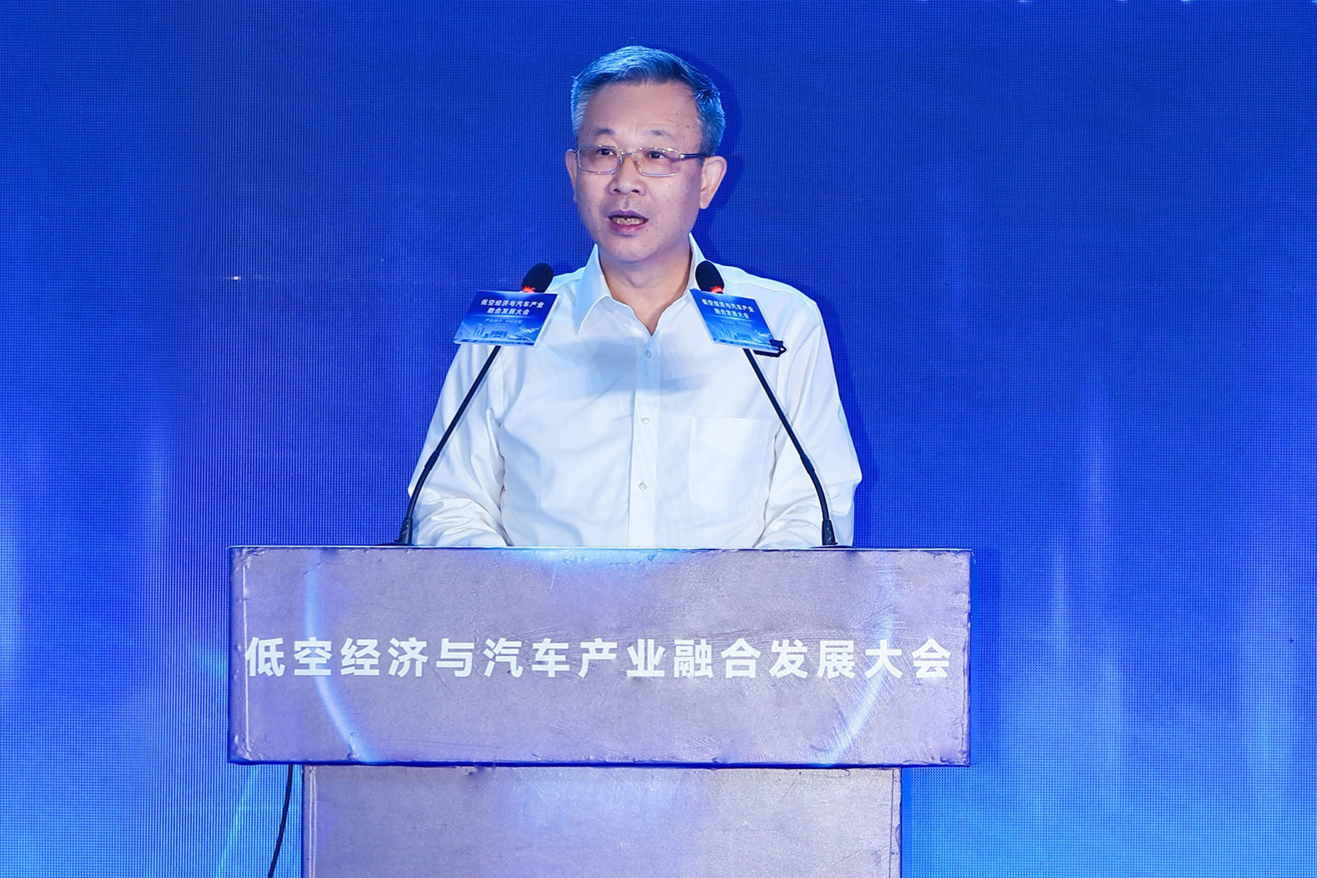低空经济与汽车产业融合发展大会成功举办2.jpg