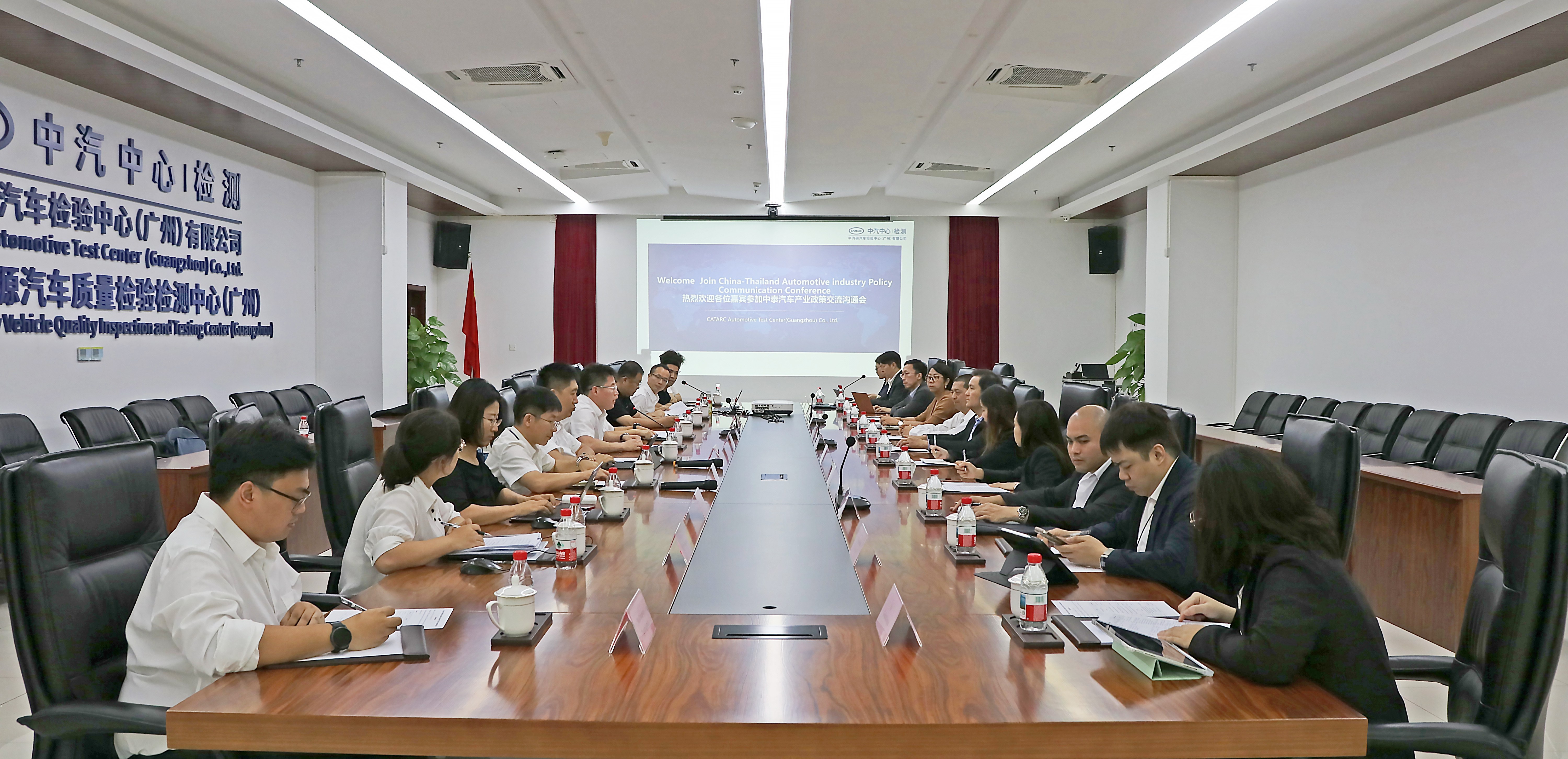 中泰汽车产业政策交流会在广州成功举办1.jpg