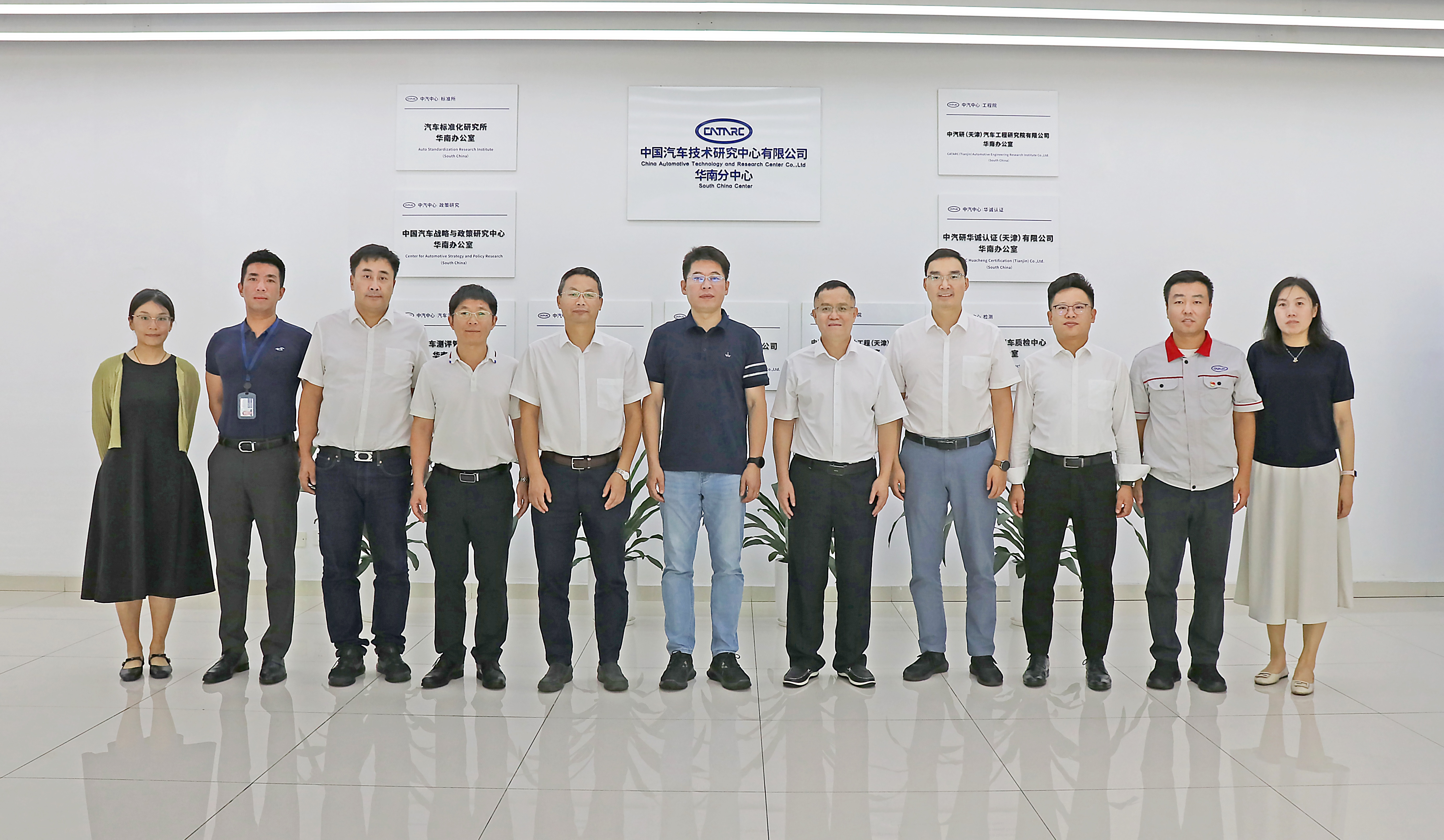 广州检验中心与华诚认证开展工作交流座谈会2.jpg