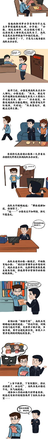 以案促学 | 勿以漠视寒民心，莫用侵害伤民本2.png