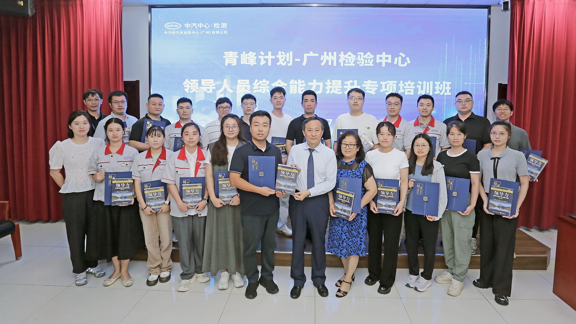 广州检验中心2025年度领导人员综合能力提升专项培训圆满收官6.jpg