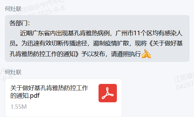迅速响应 加固防线｜广州检验中心在高温假期间对安全生产工作再部署再落实6.png
