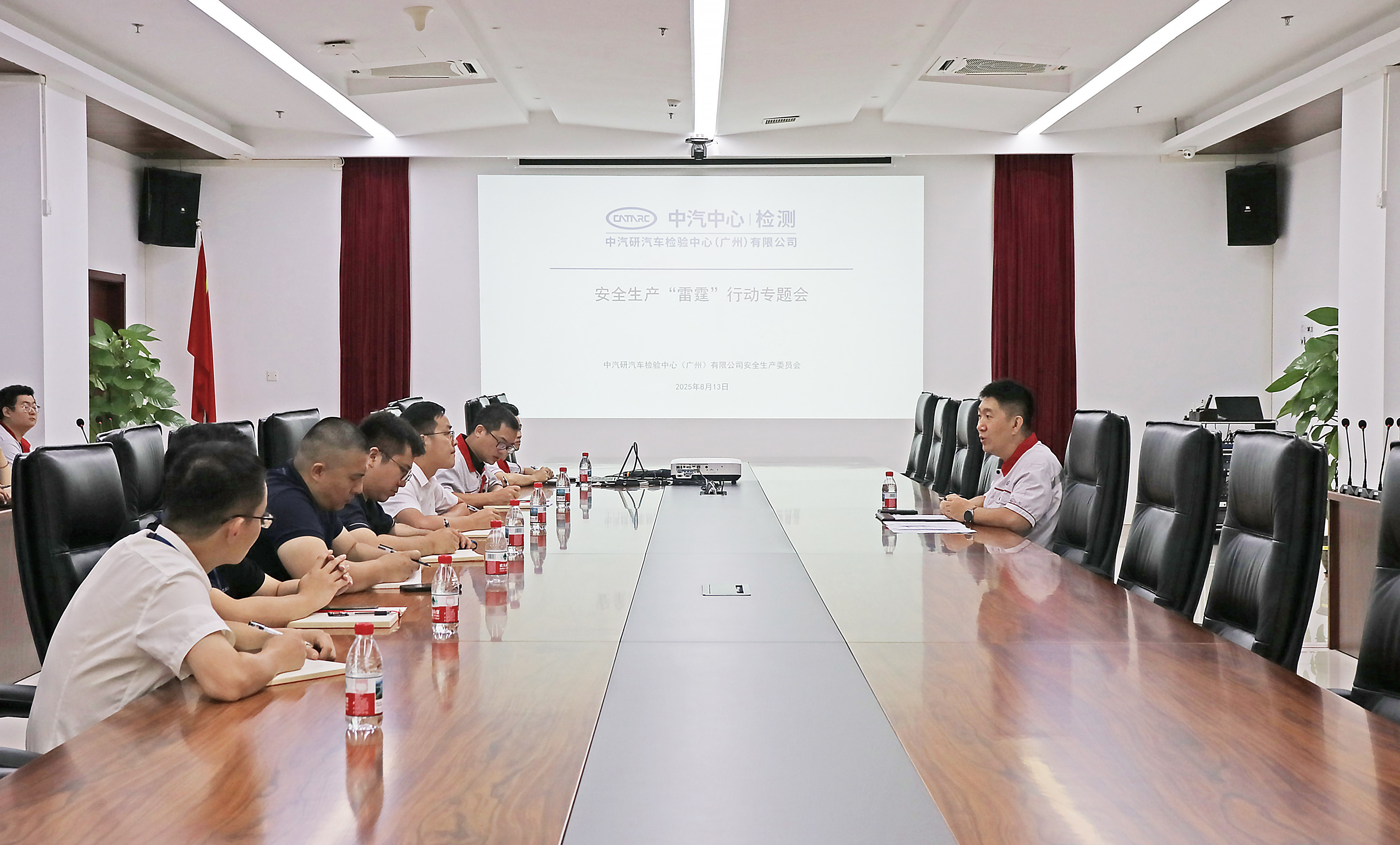 闻令即行 重拳除患 | 广州检验中心召开安全生产“雷霆”行动专题会1.jpg