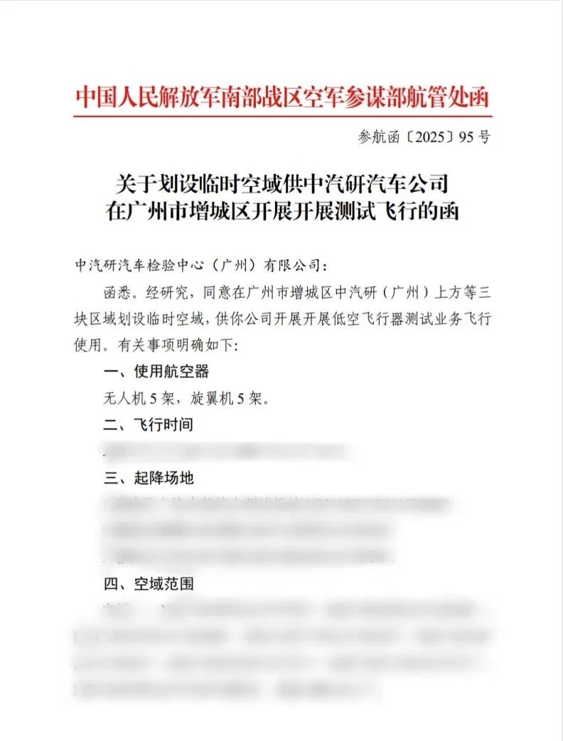 低空新舞台！“空地对决”首次上演7.jpg