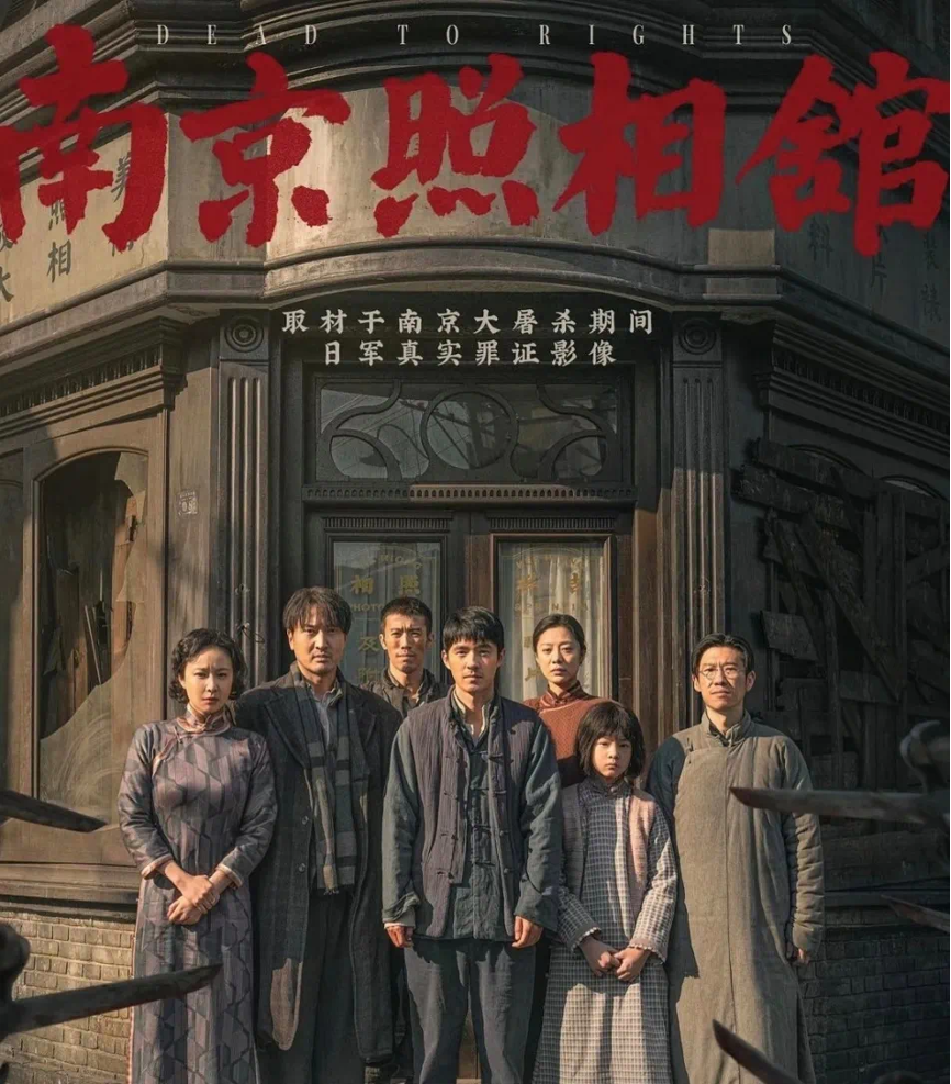 走进《南京照相馆》，叩问历史的千钧之重2.png