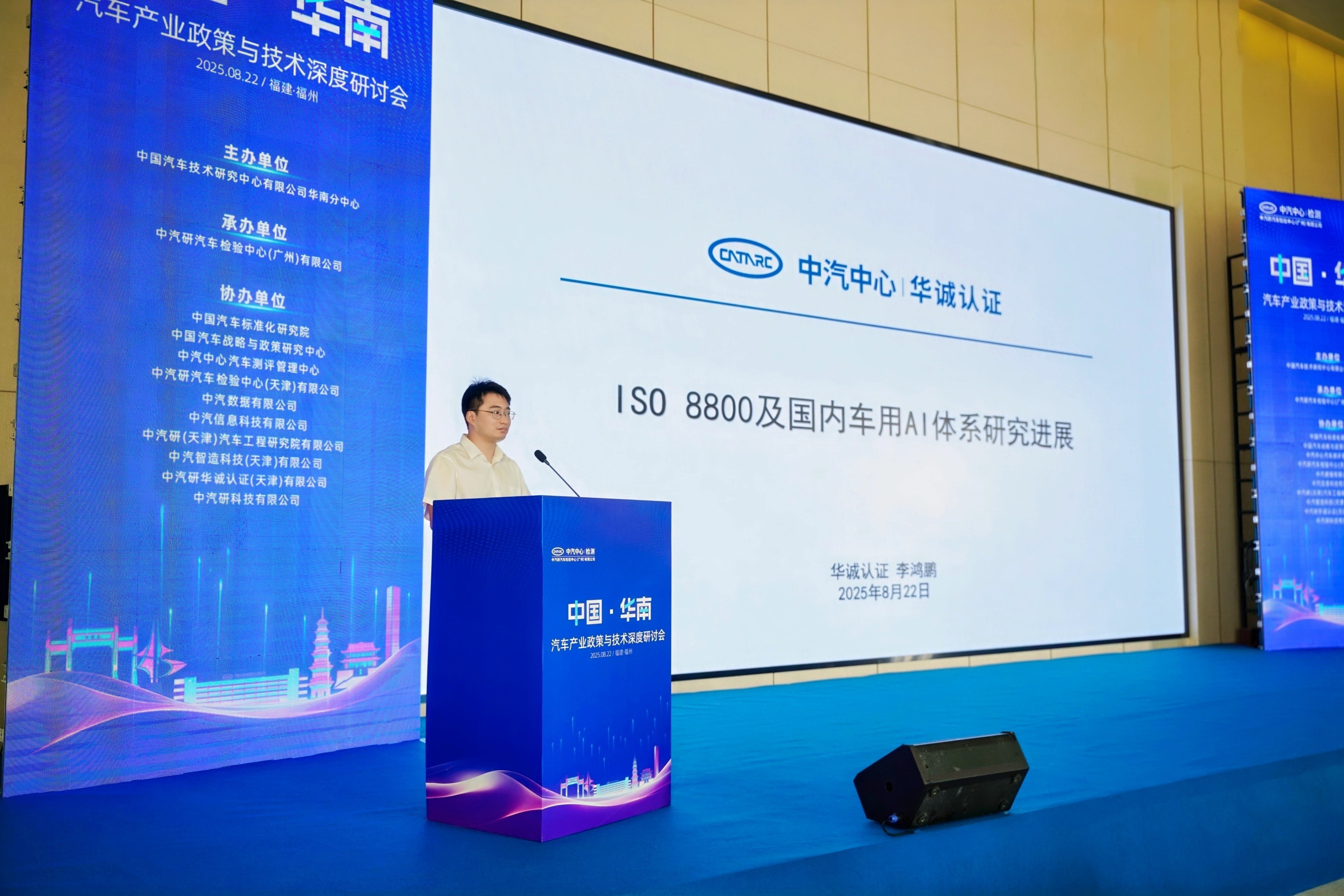 中国·华南——汽车产业政策与技术深度研讨会成功举办17.jpg