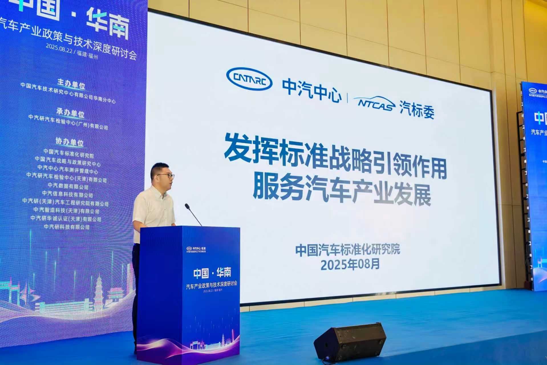 中国·华南——汽车产业政策与技术深度研讨会成功举办2.jpg
