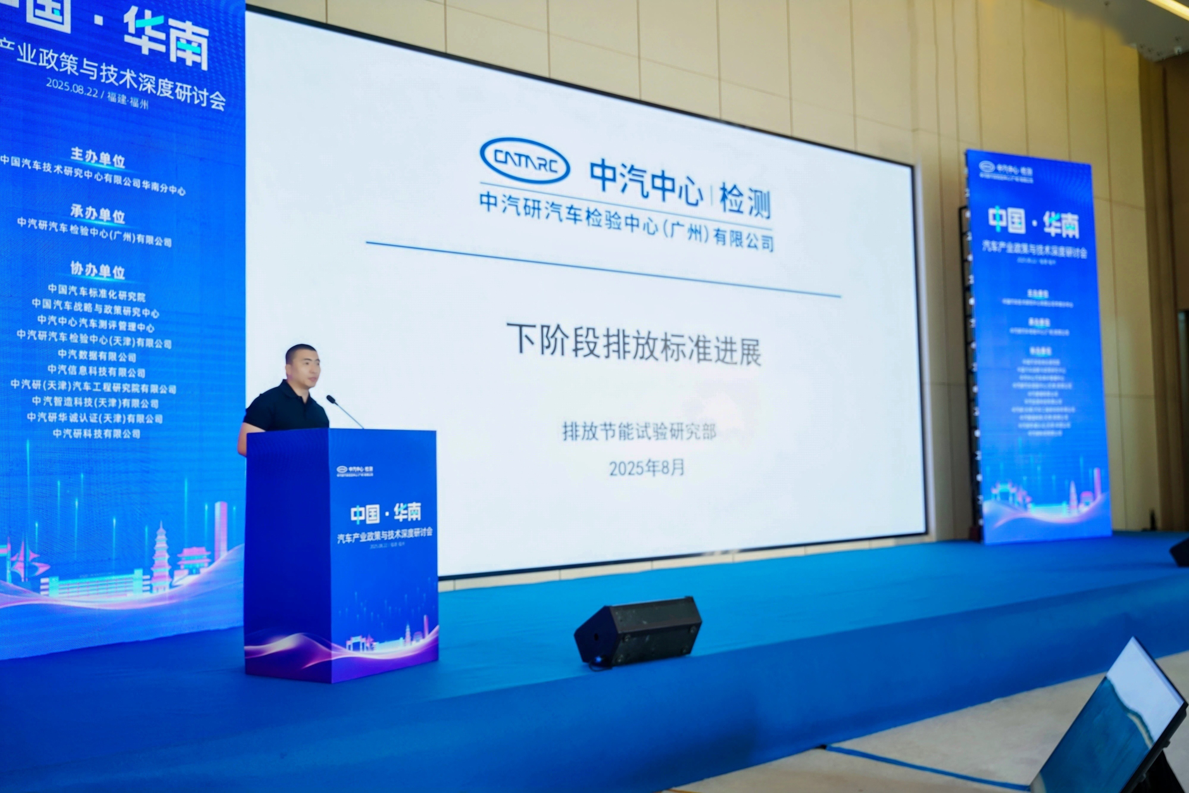 中国·华南——汽车产业政策与技术深度研讨会成功举办15.jpg