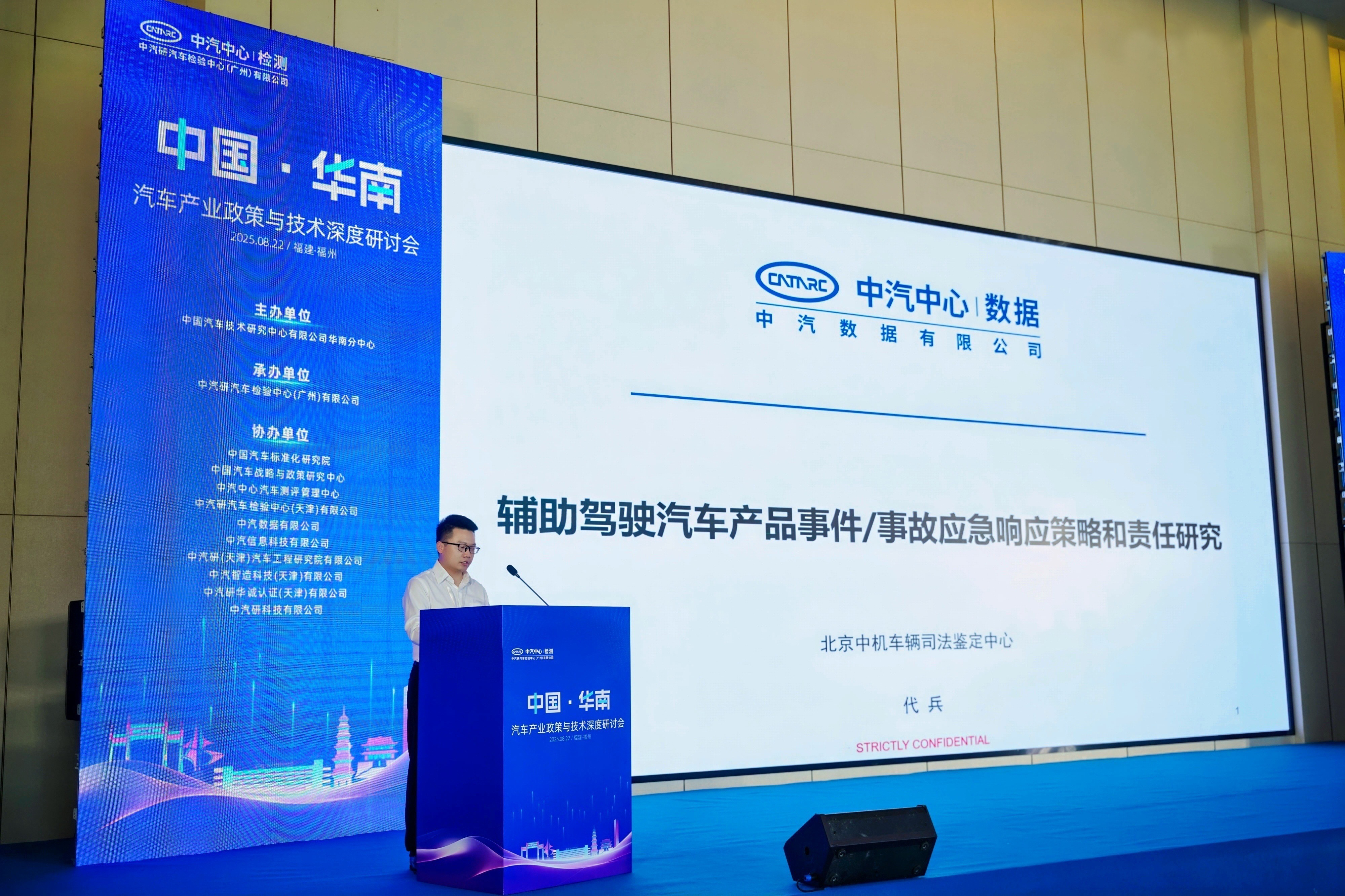 中国·华南——汽车产业政策与技术深度研讨会成功举办10.jpg