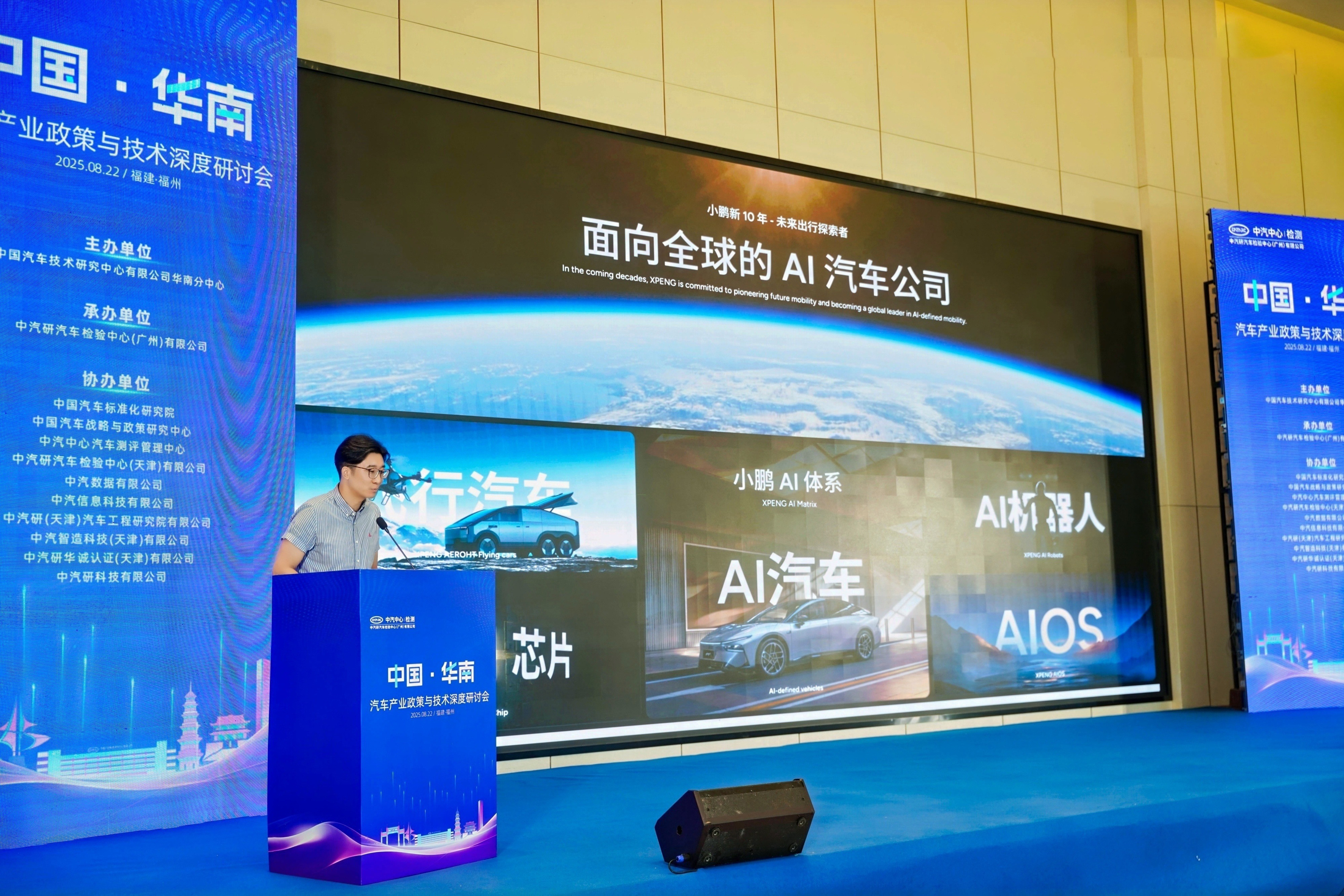 中国·华南——汽车产业政策与技术深度研讨会成功举办9.jpg