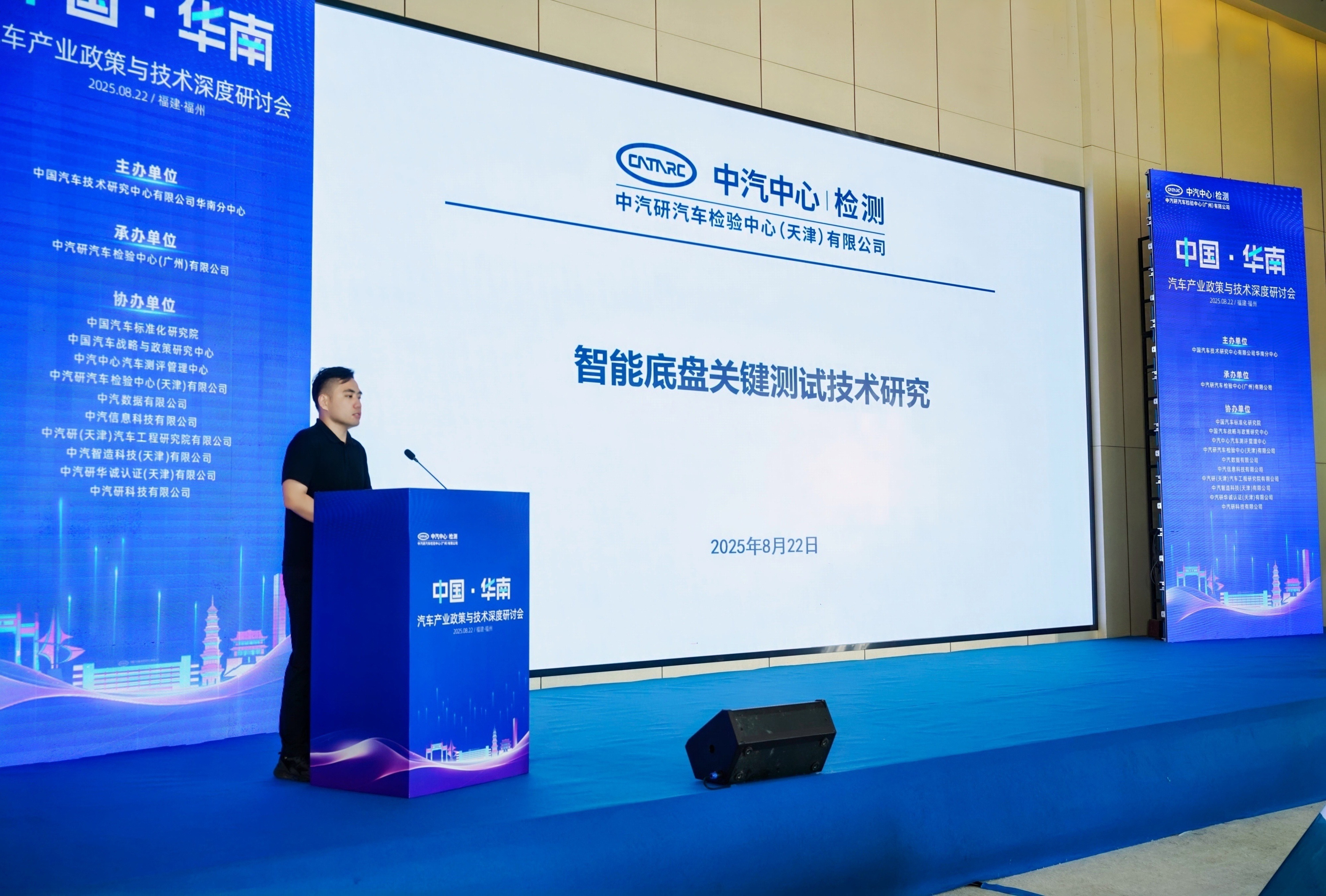 中国·华南——汽车产业政策与技术深度研讨会成功举办16.jpg