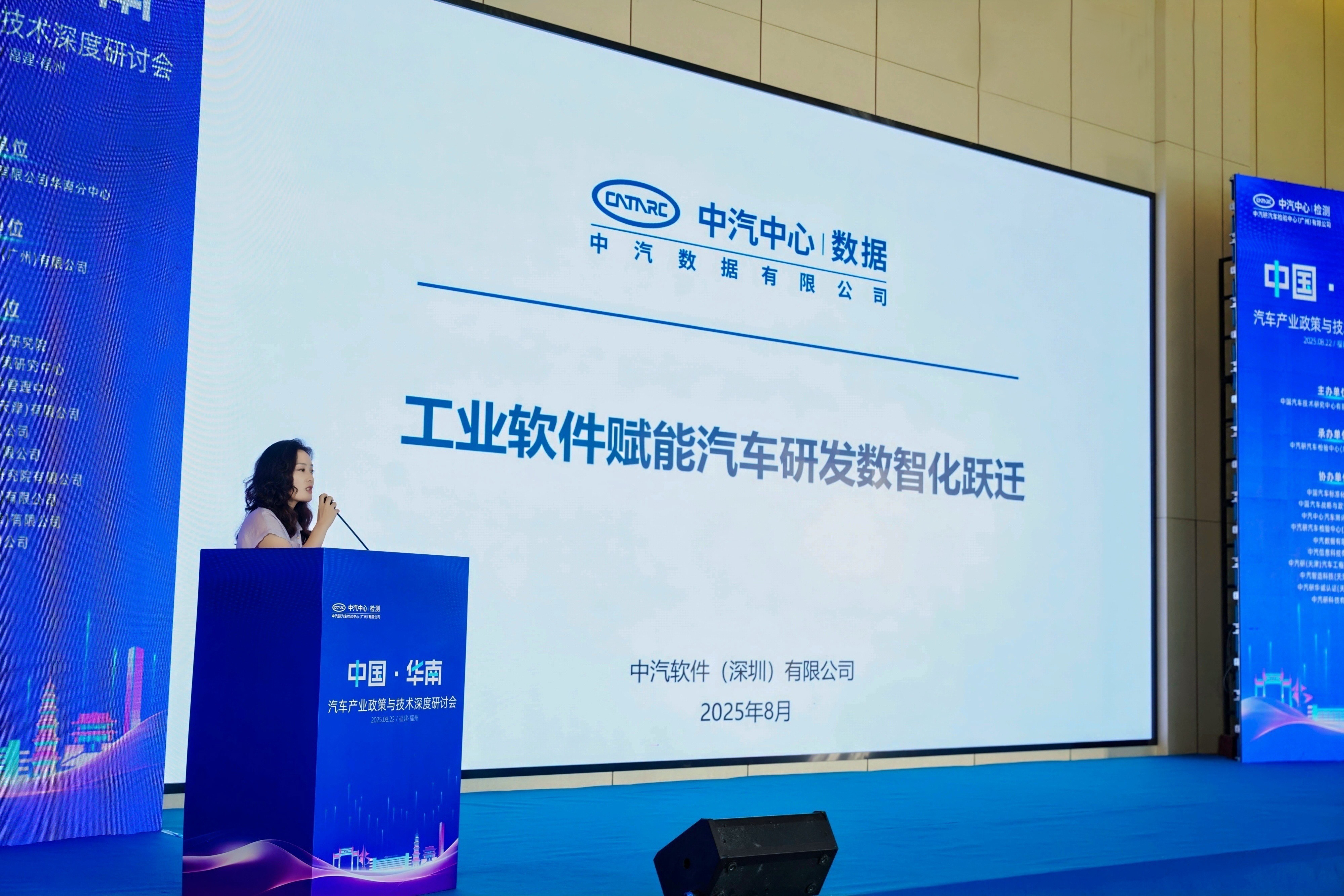 中国·华南——汽车产业政策与技术深度研讨会成功举办14.jpg