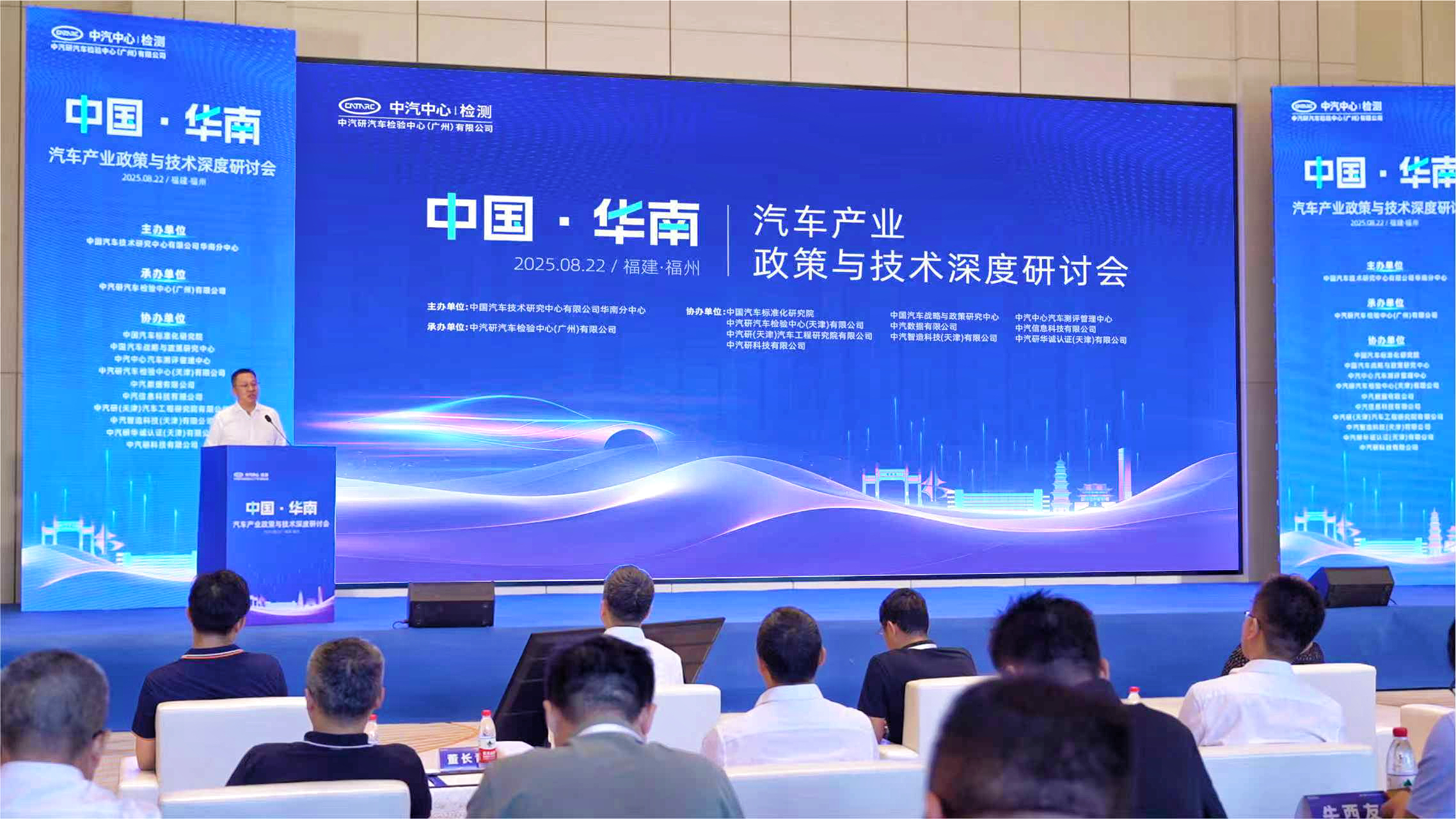 探讨华南汽车产业发展路径，这场研讨会在福建成功举办.jpg