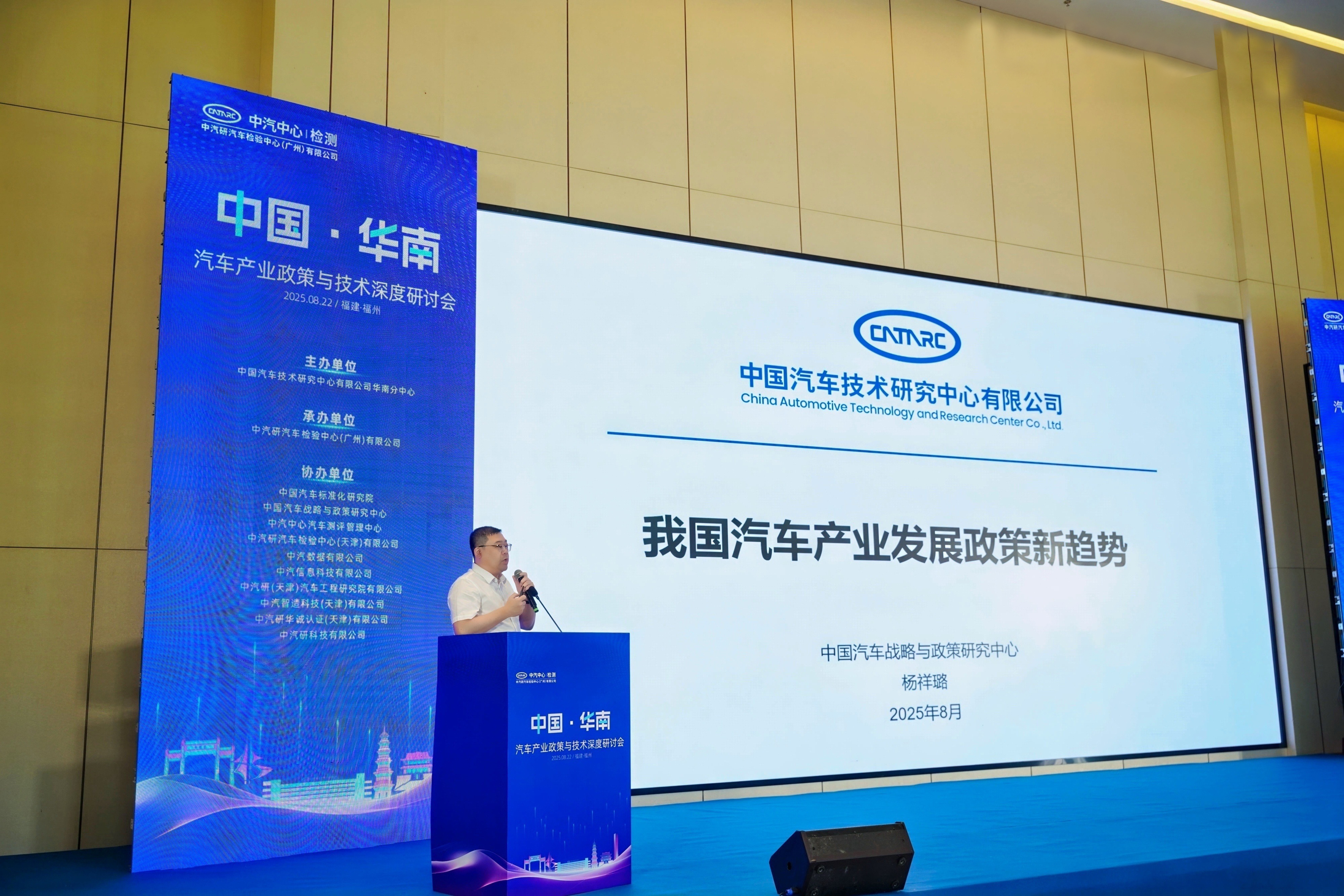 中国·华南——汽车产业政策与技术深度研讨会成功举办6.jpg