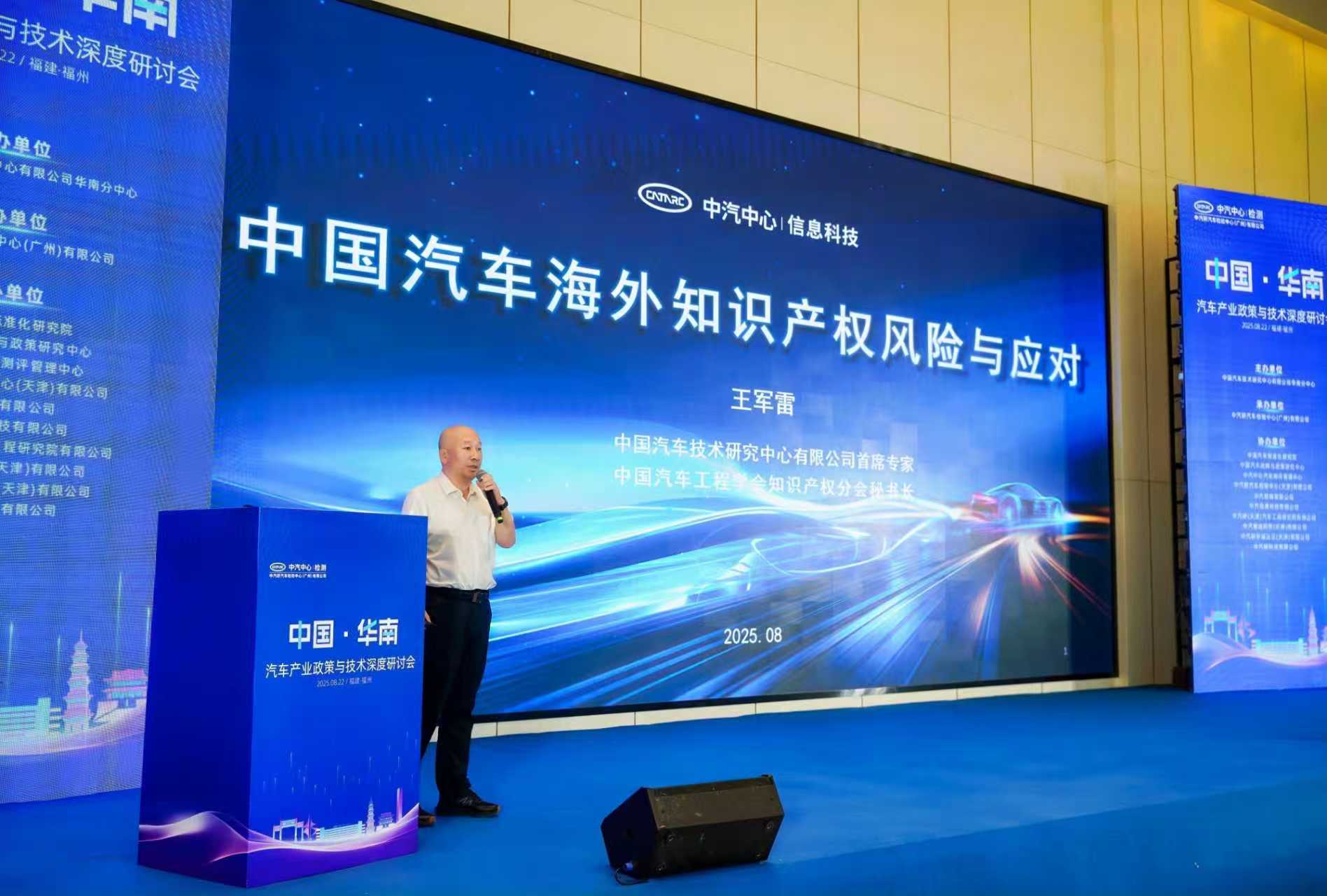 中国·华南——汽车产业政策与技术深度研讨会成功举办3.jpg