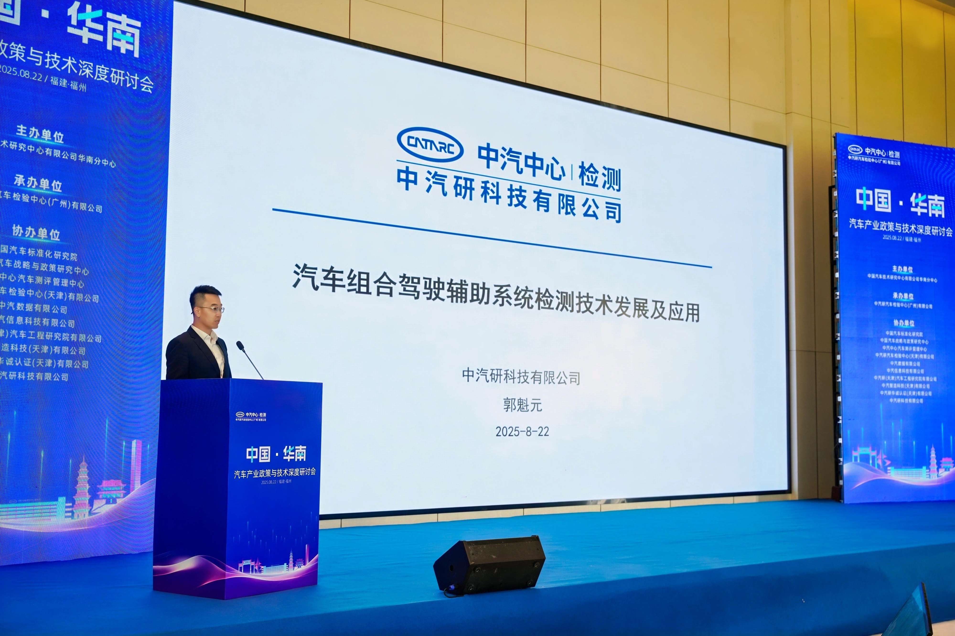 中国·华南——汽车产业政策与技术深度研讨会成功举办7.jpg