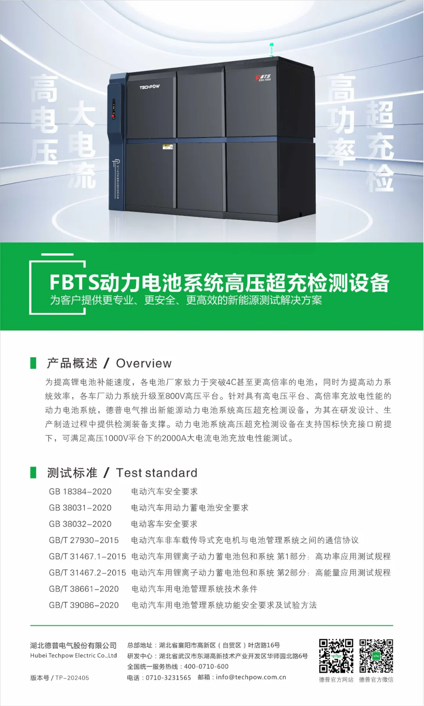 【转发】相约襄阳！第三届动力电池质量安全大会报名通道正式开启9.png