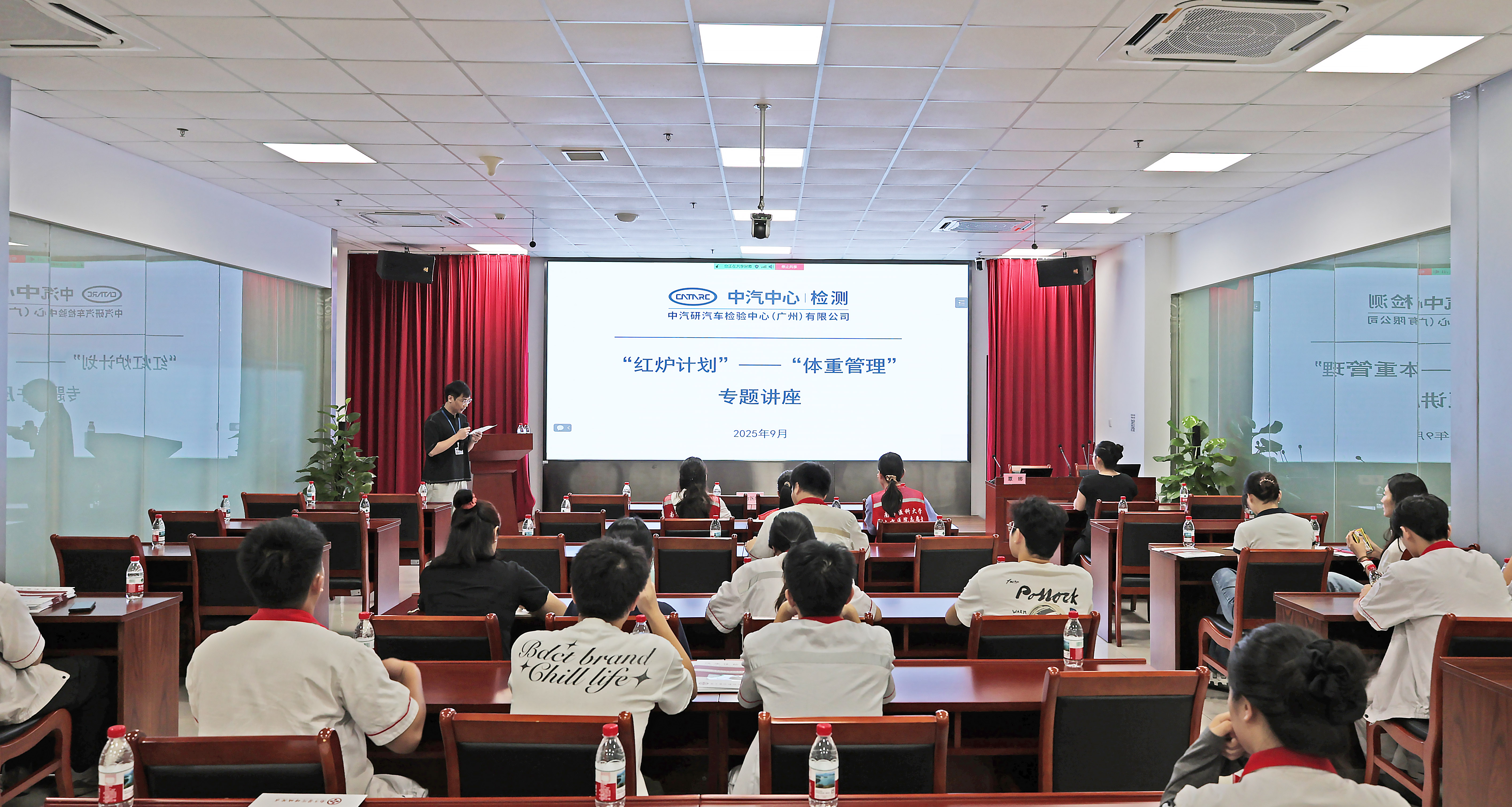 红炉计划——“体重管理”专题讲座1.jpg